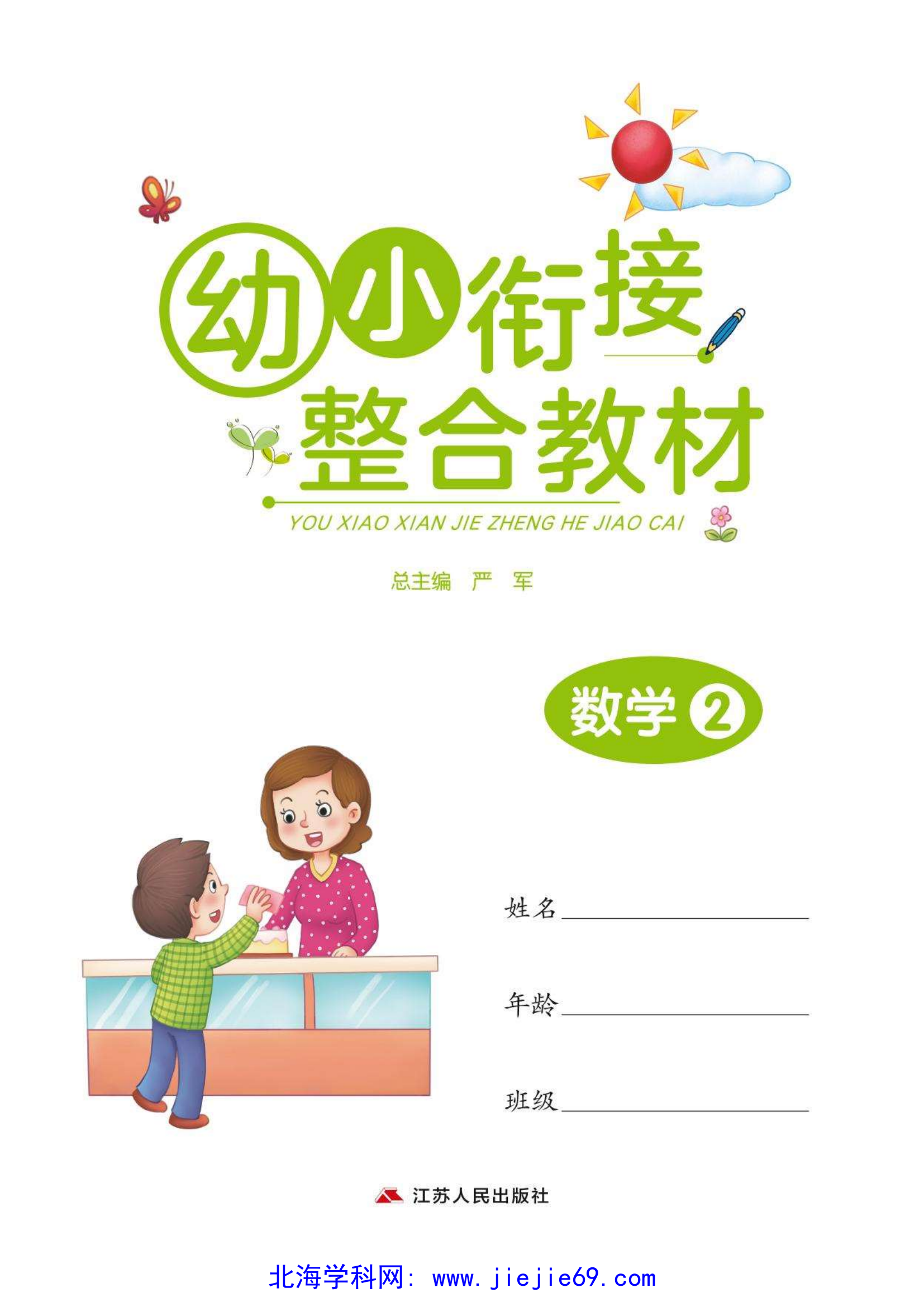 文档预览 第1页