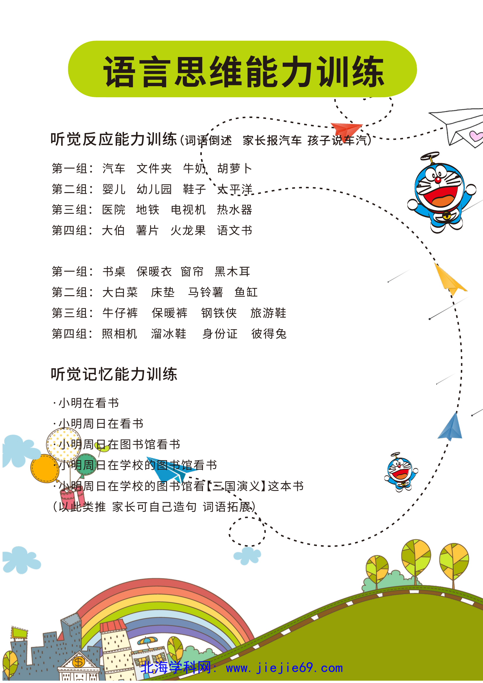 文档预览 第3页