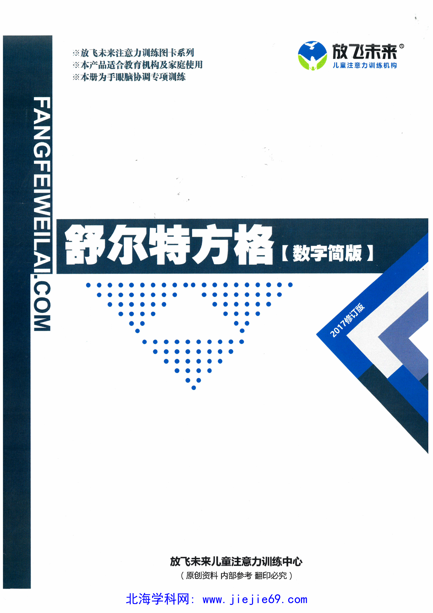 文档预览 第1页