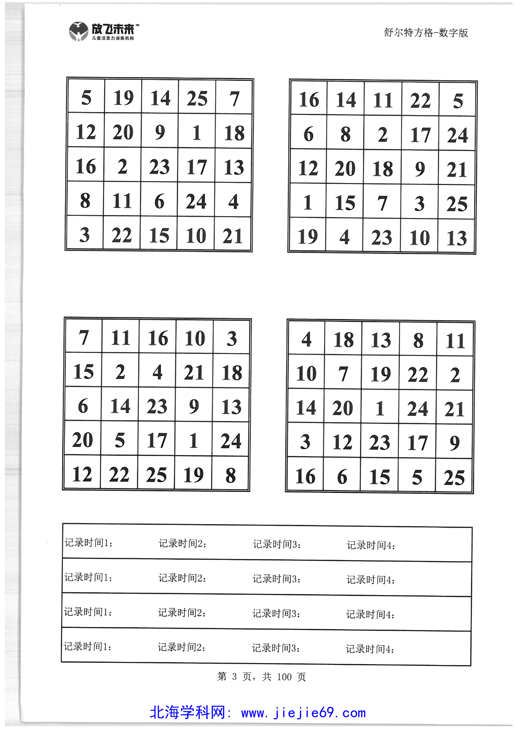 文档预览 第2页