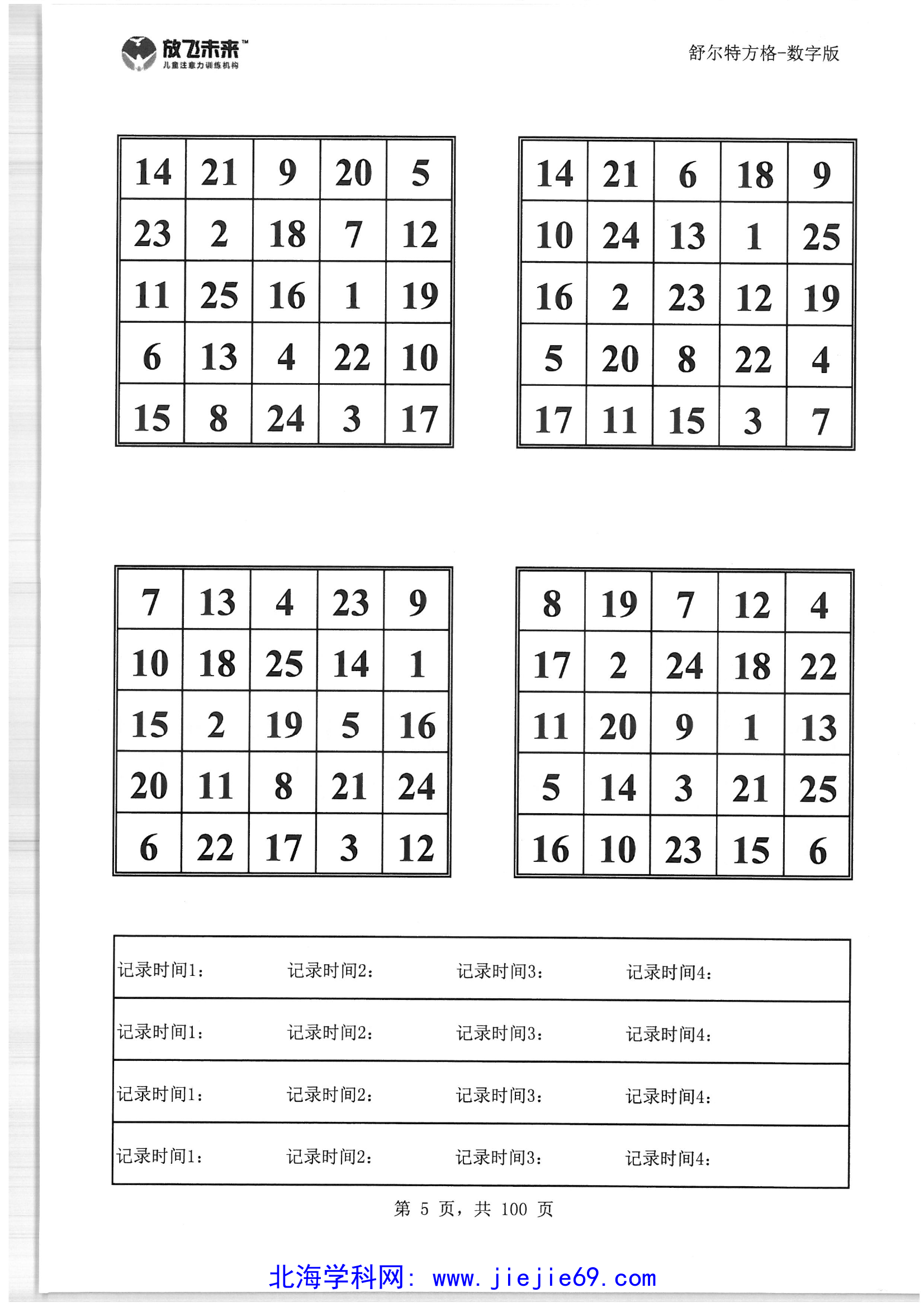 文档预览 第3页