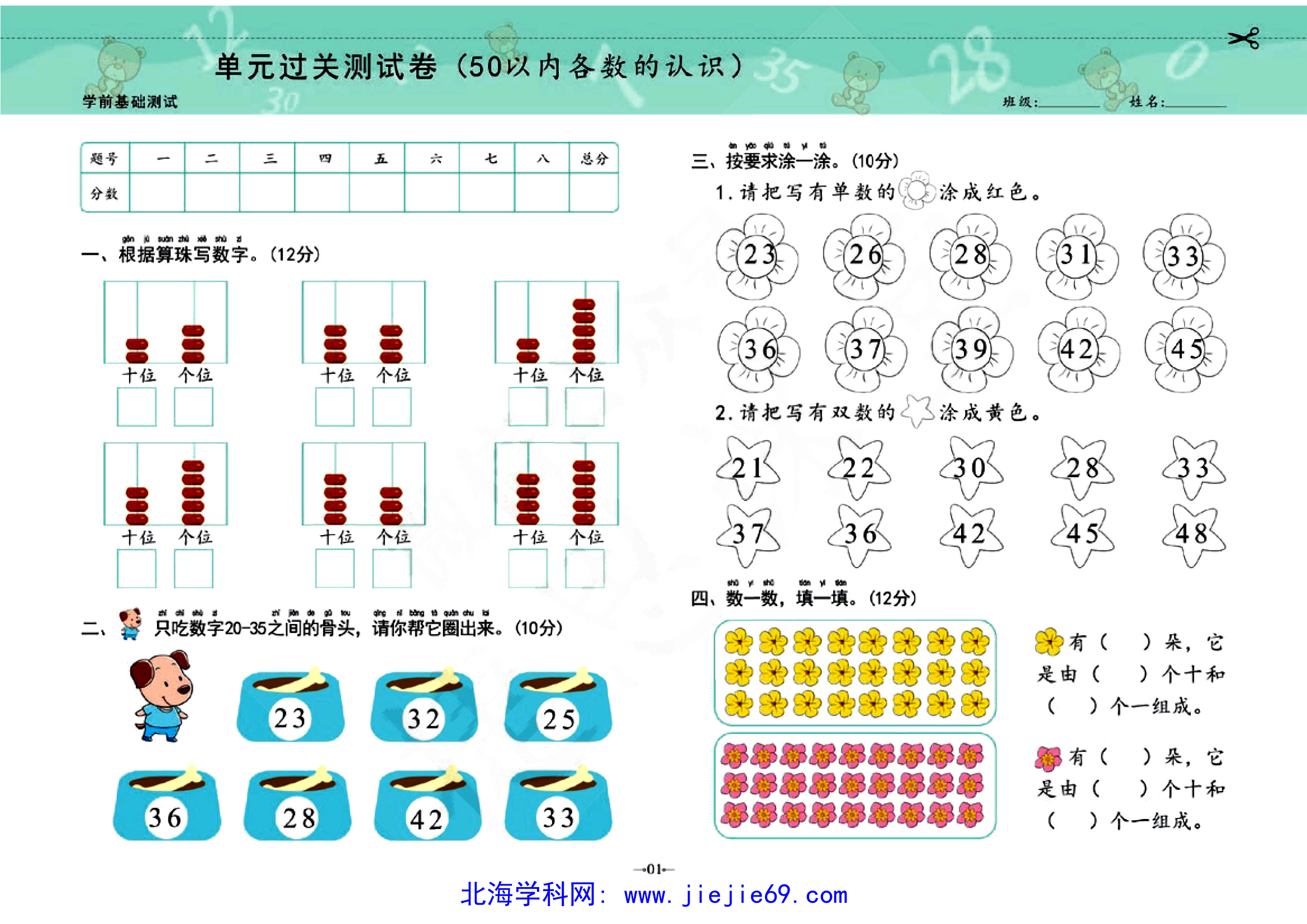 文档预览 第1页