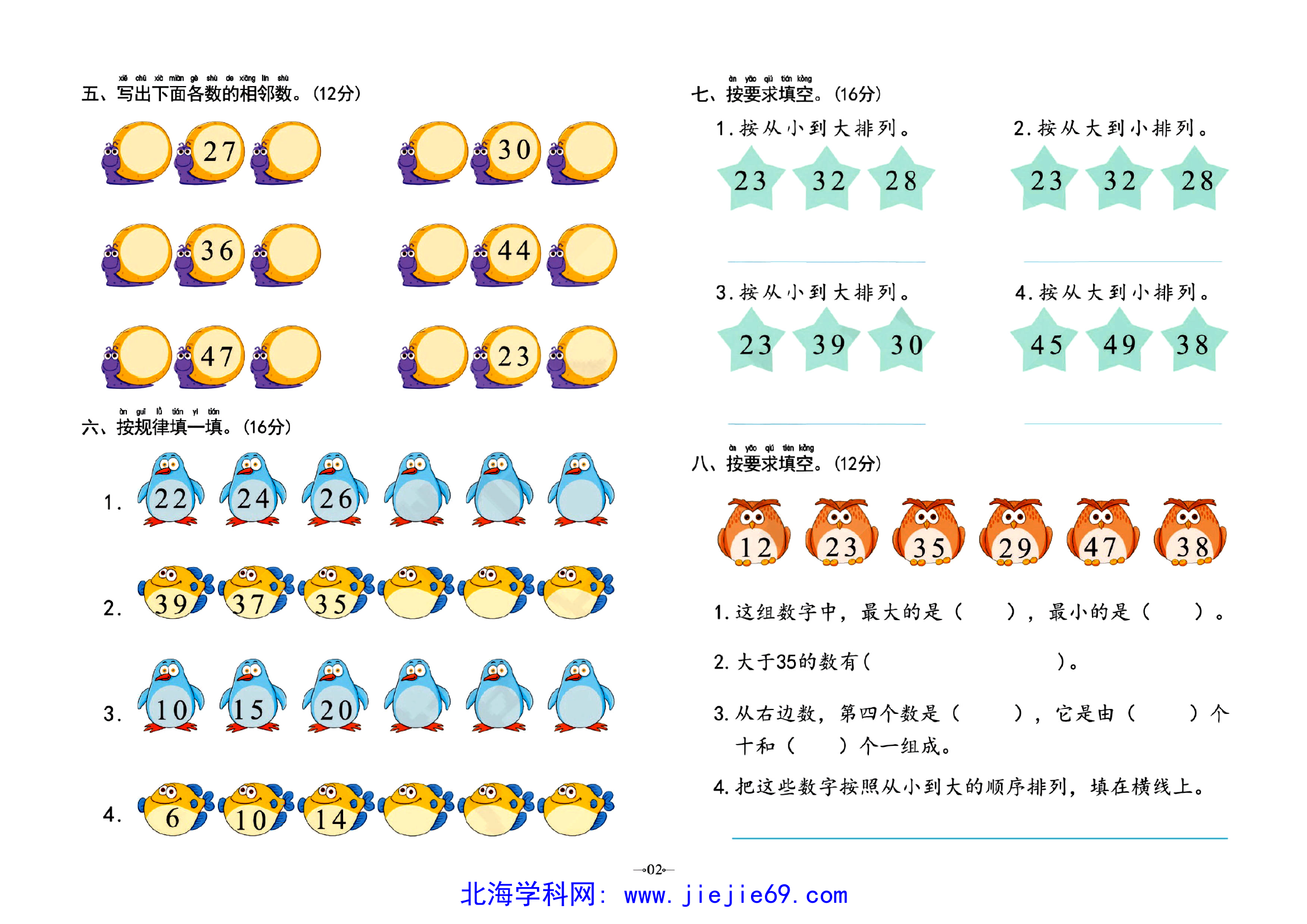 文档预览 第2页