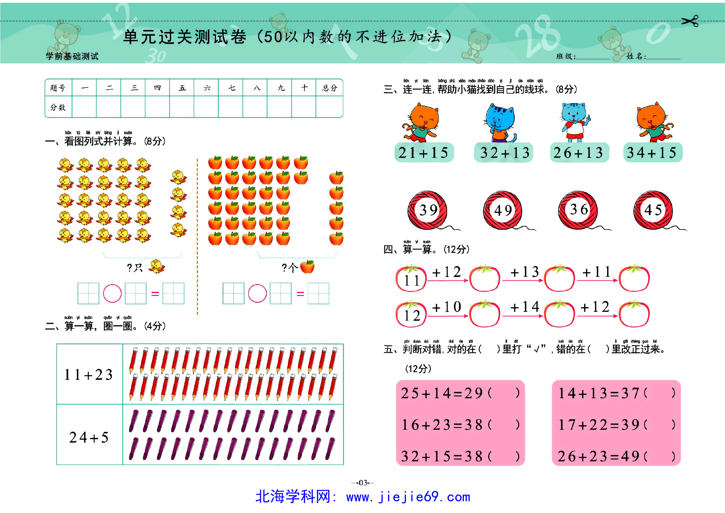 文档预览 第3页