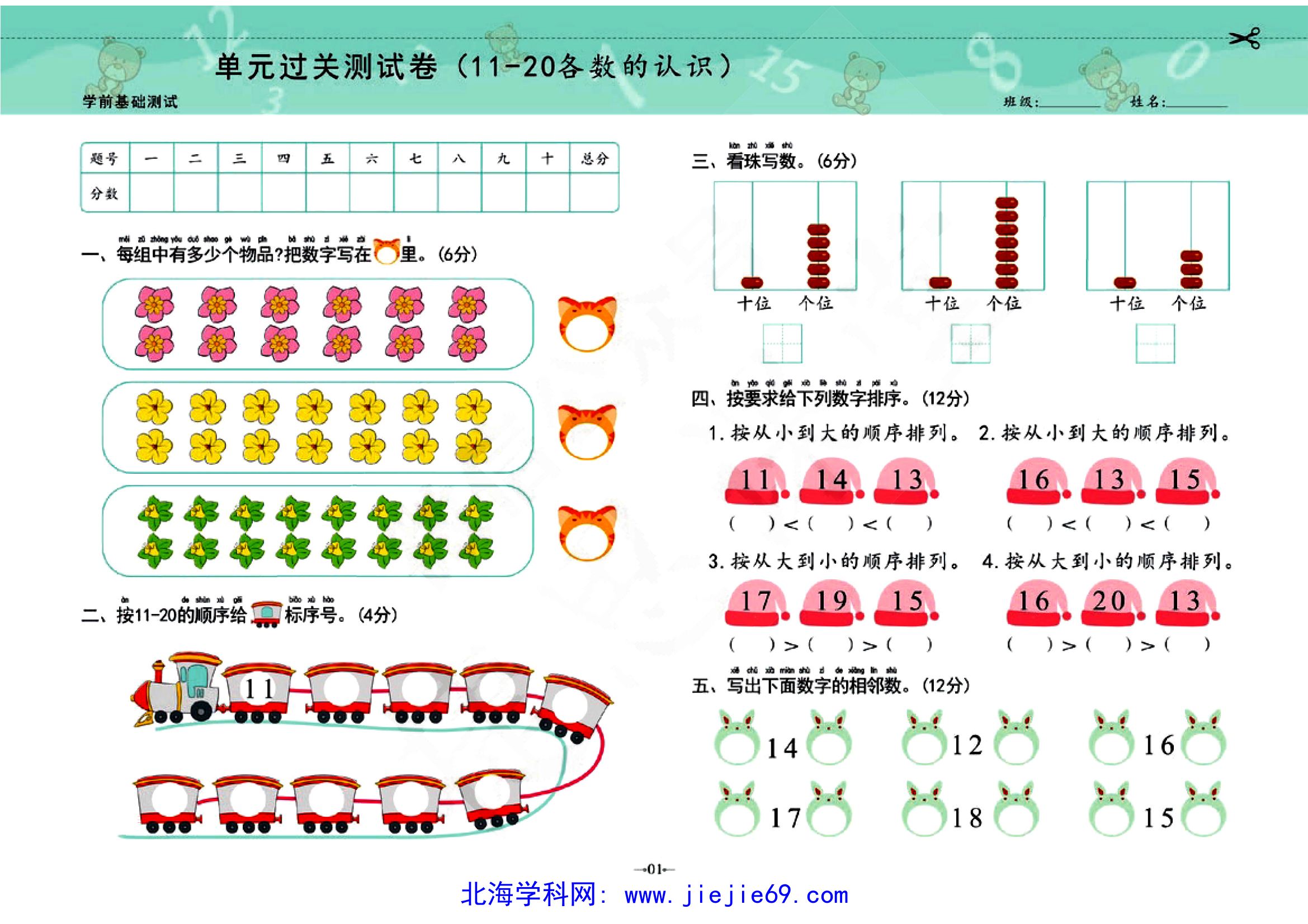 文档预览 第1页