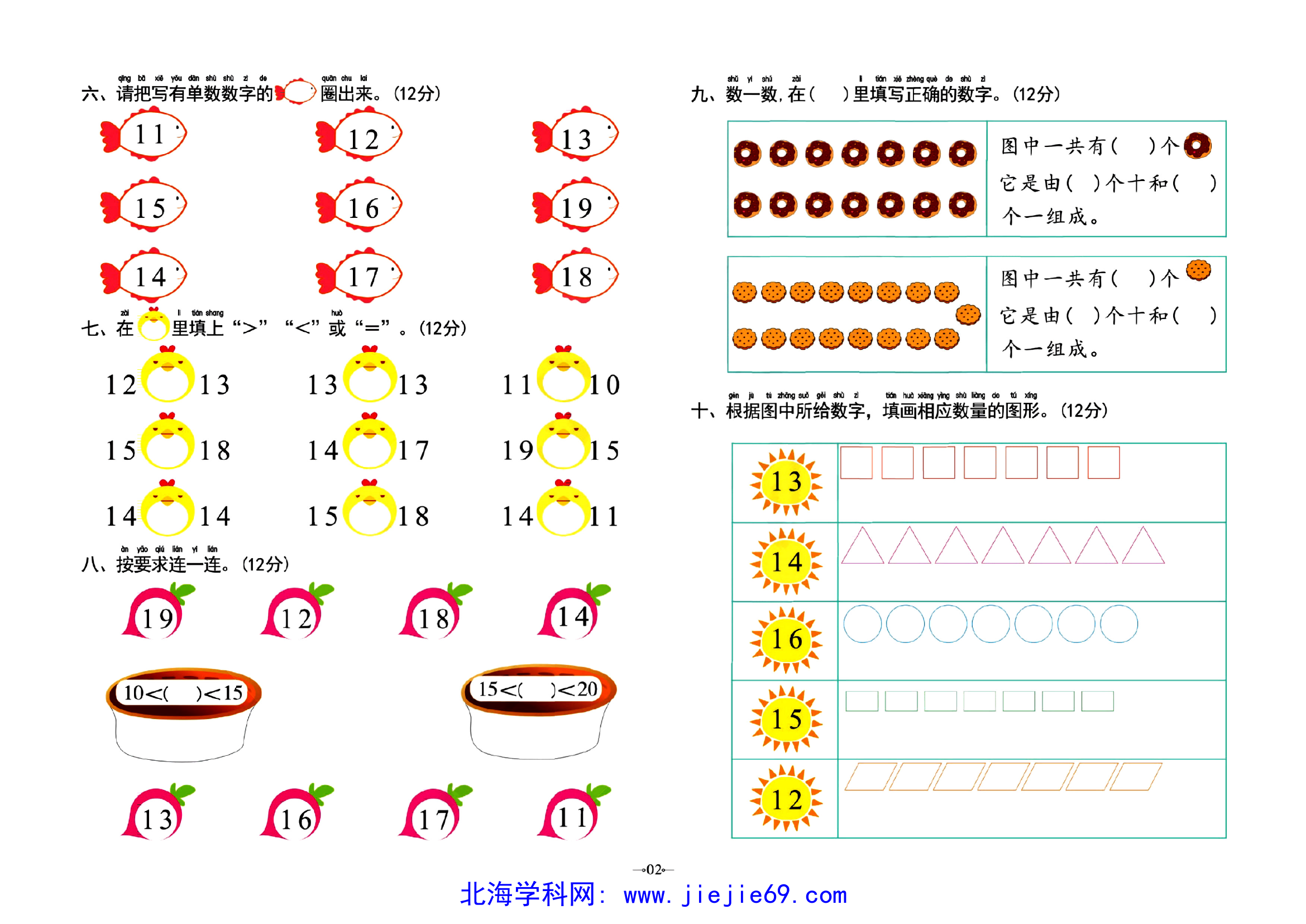 文档预览 第2页