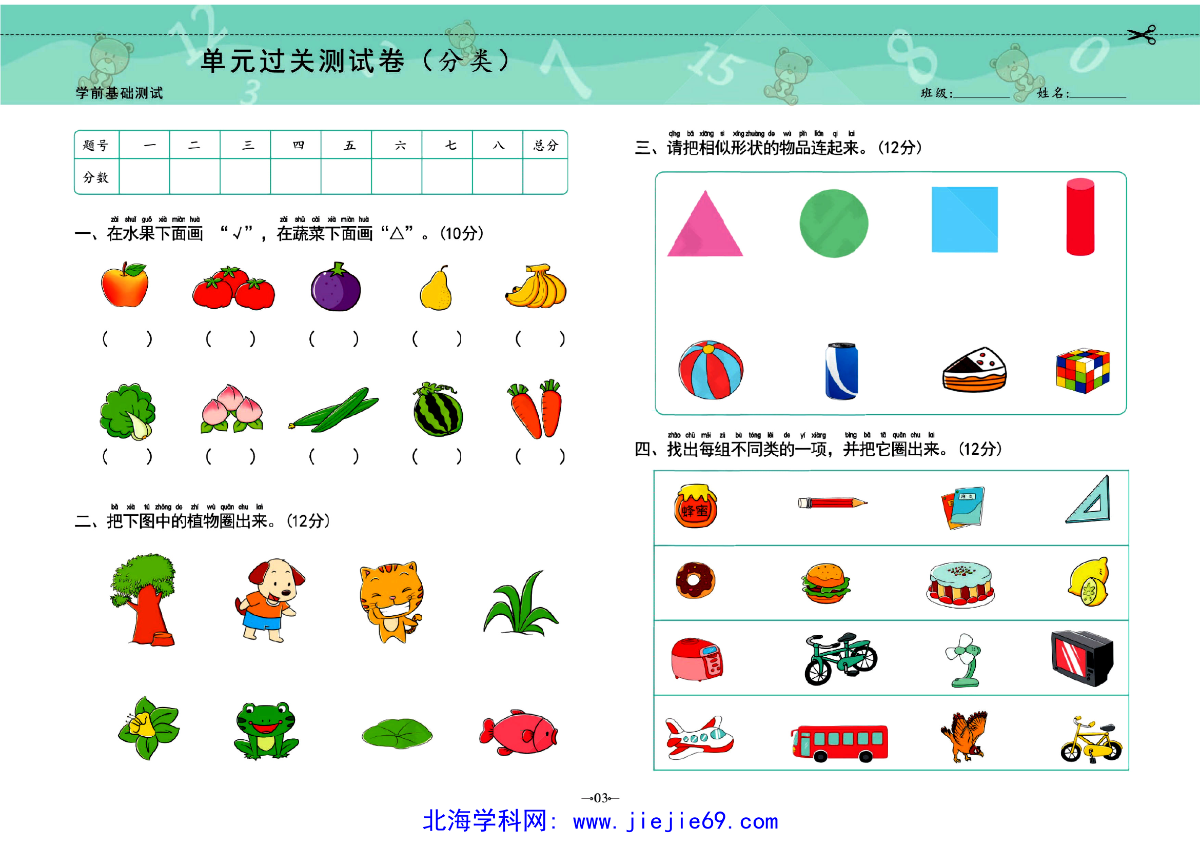 文档预览 第3页