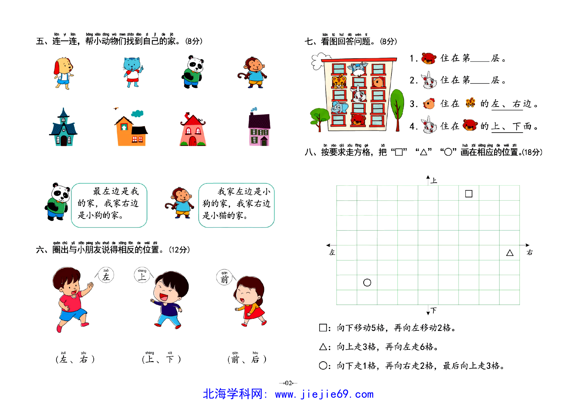 文档预览 第2页