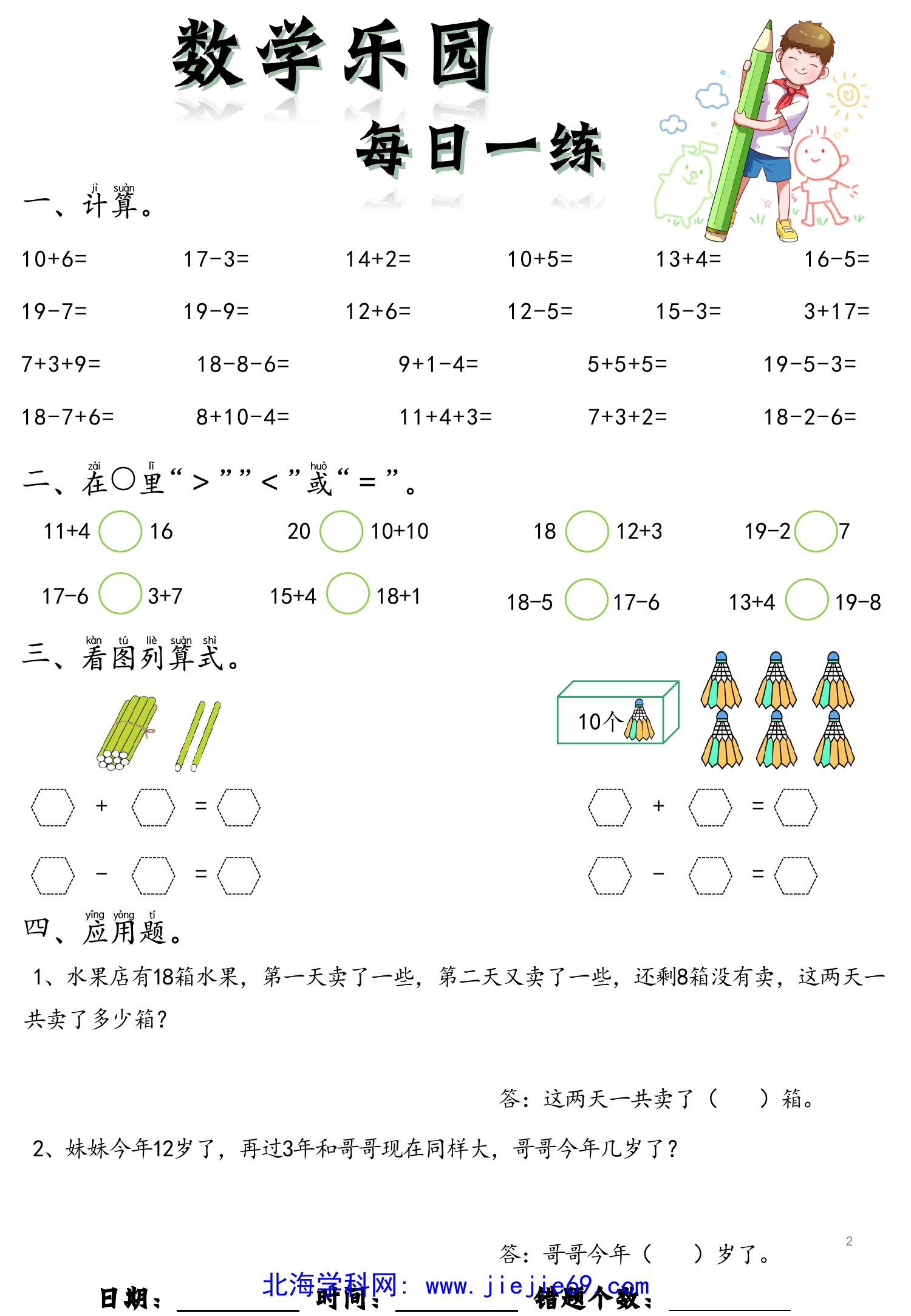 文档预览 第2页