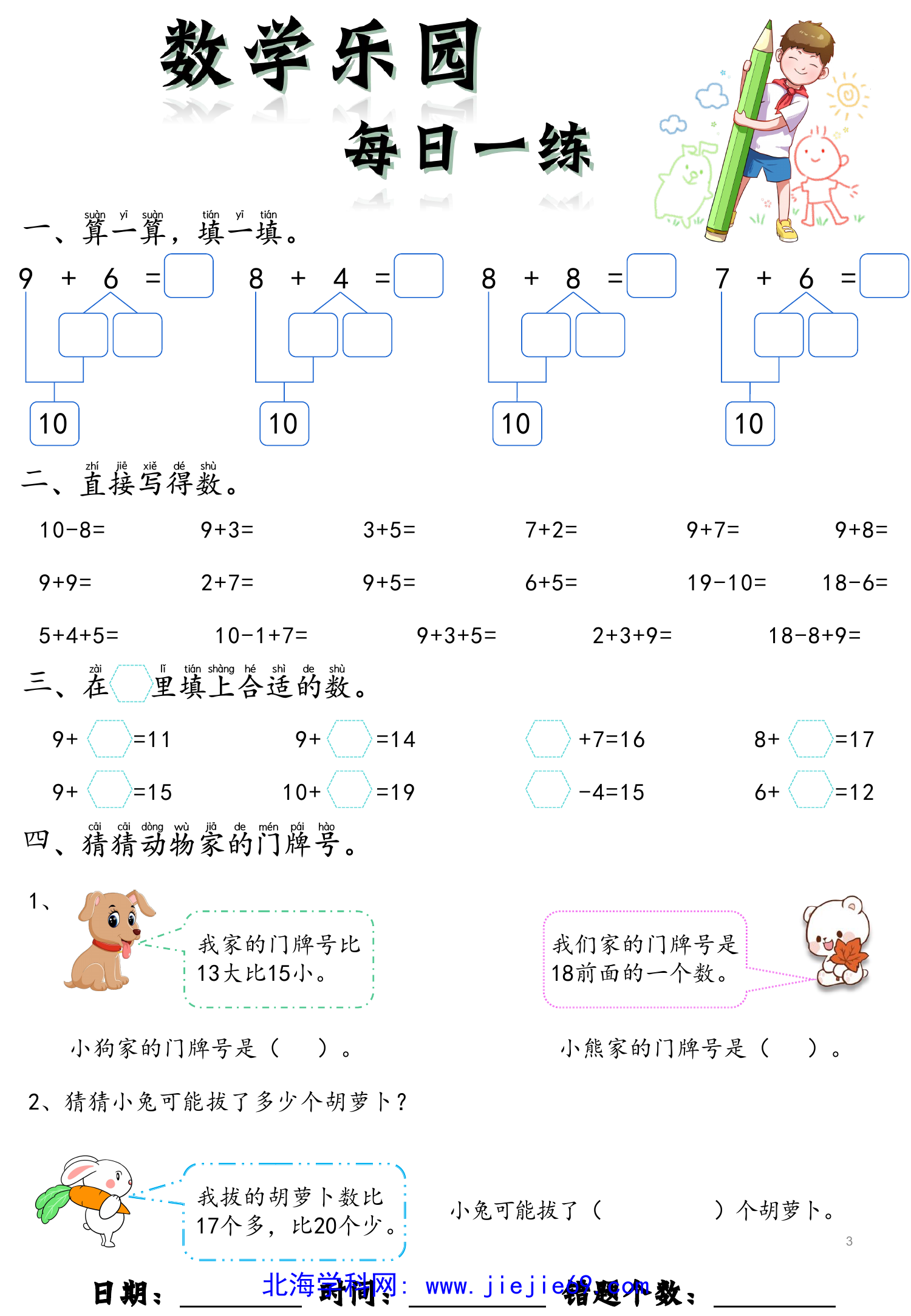 文档预览 第3页