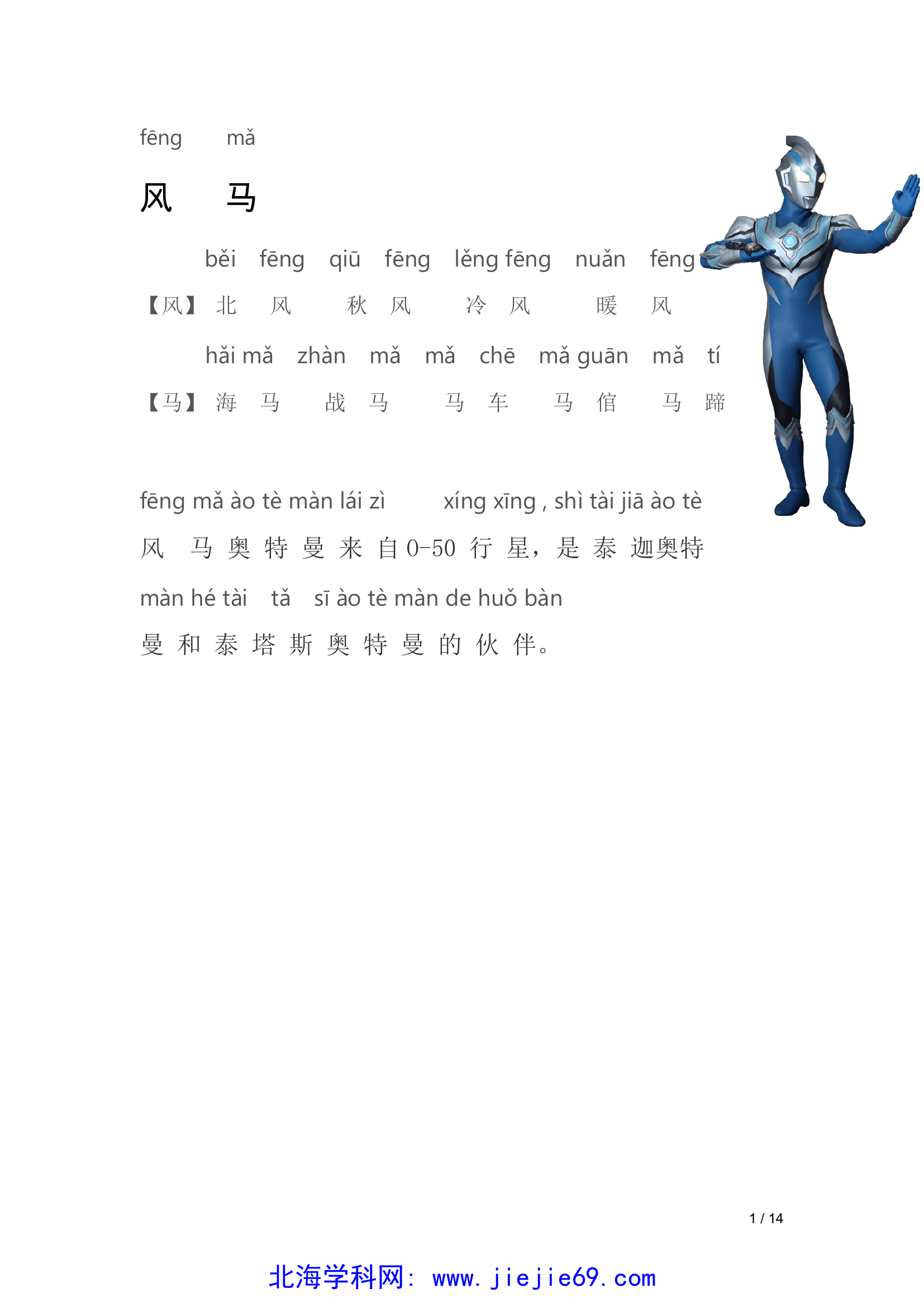 文档预览 第1页