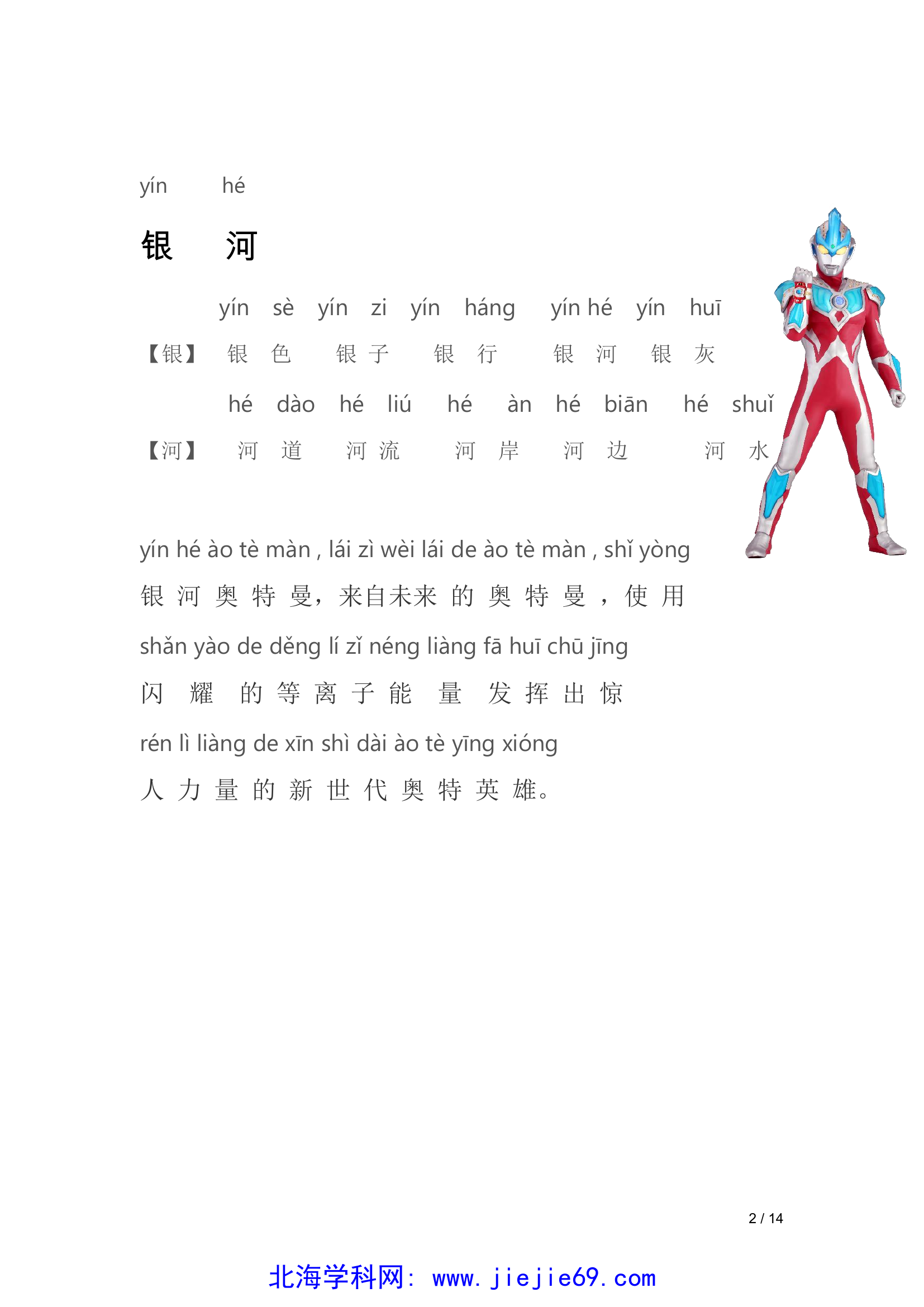 文档预览 第2页