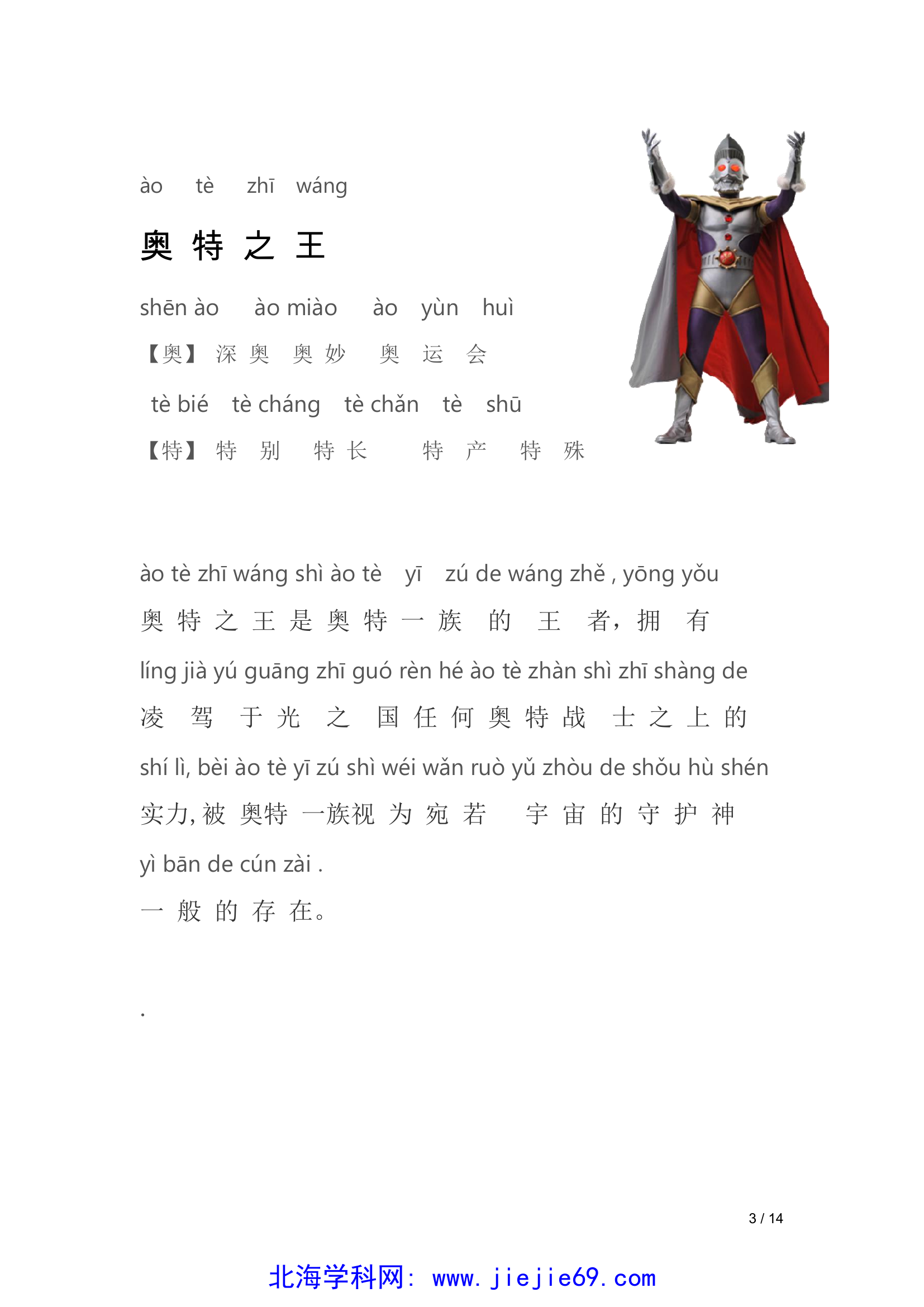 文档预览 第3页
