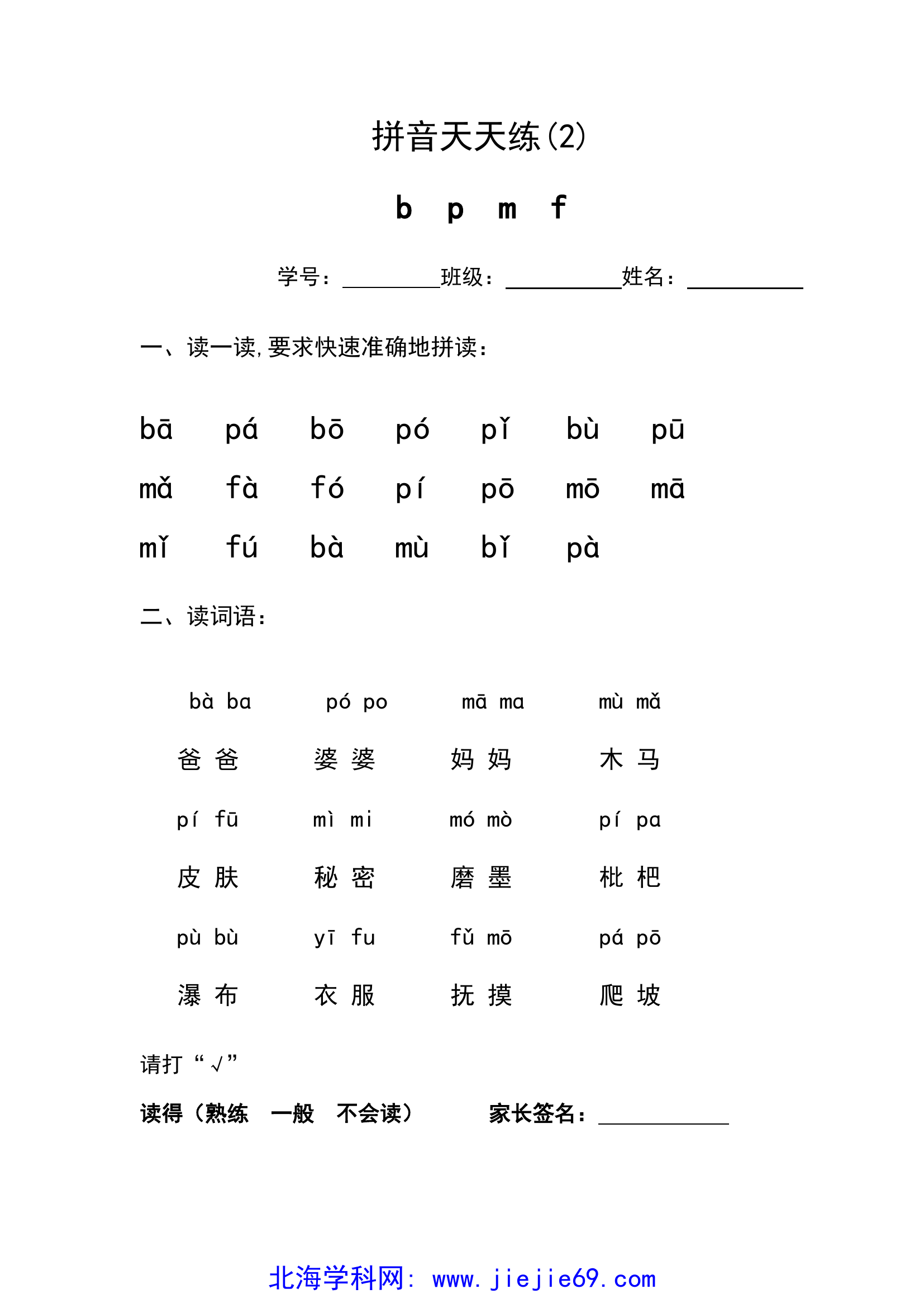 文档预览 第2页
