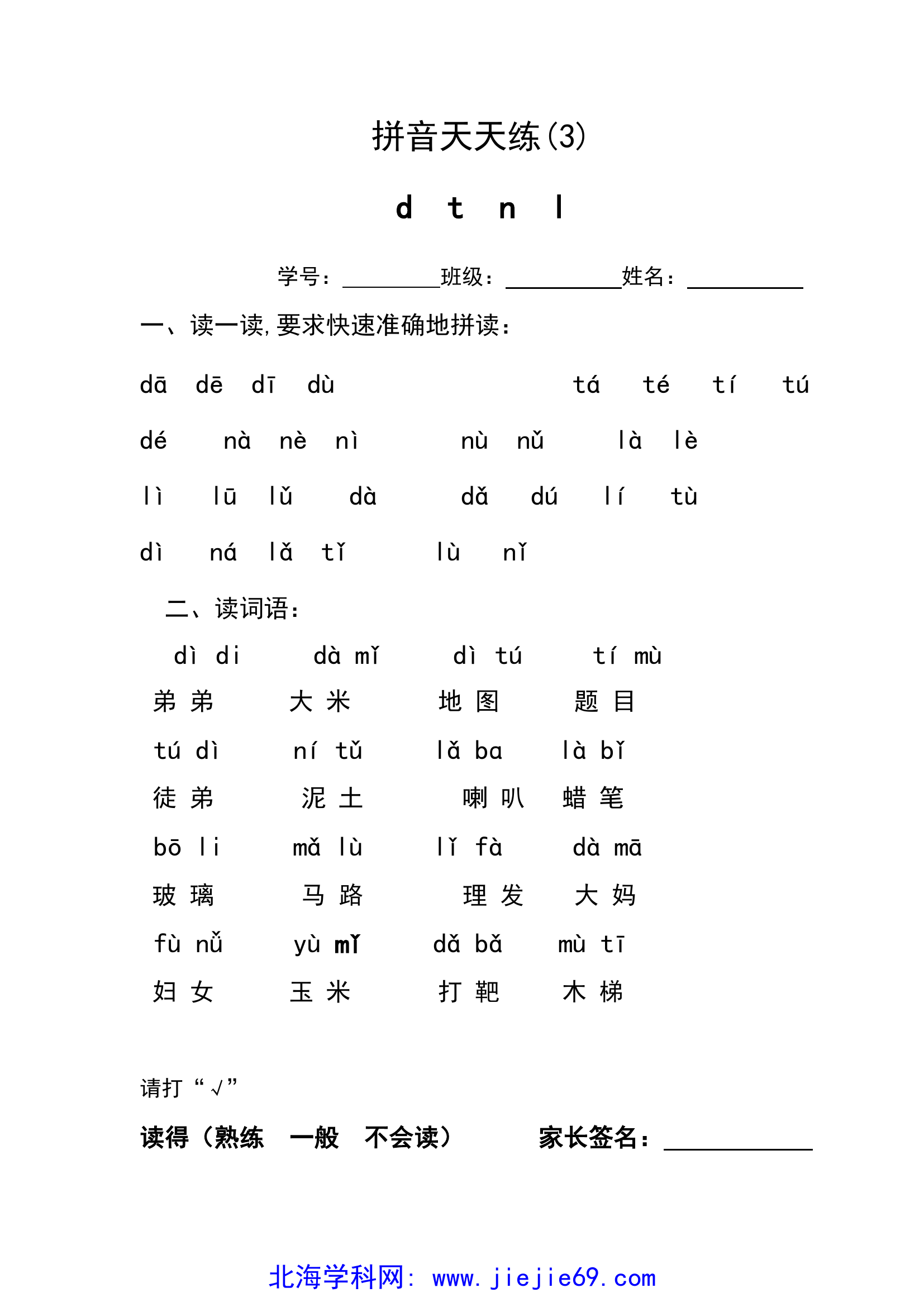 文档预览 第3页