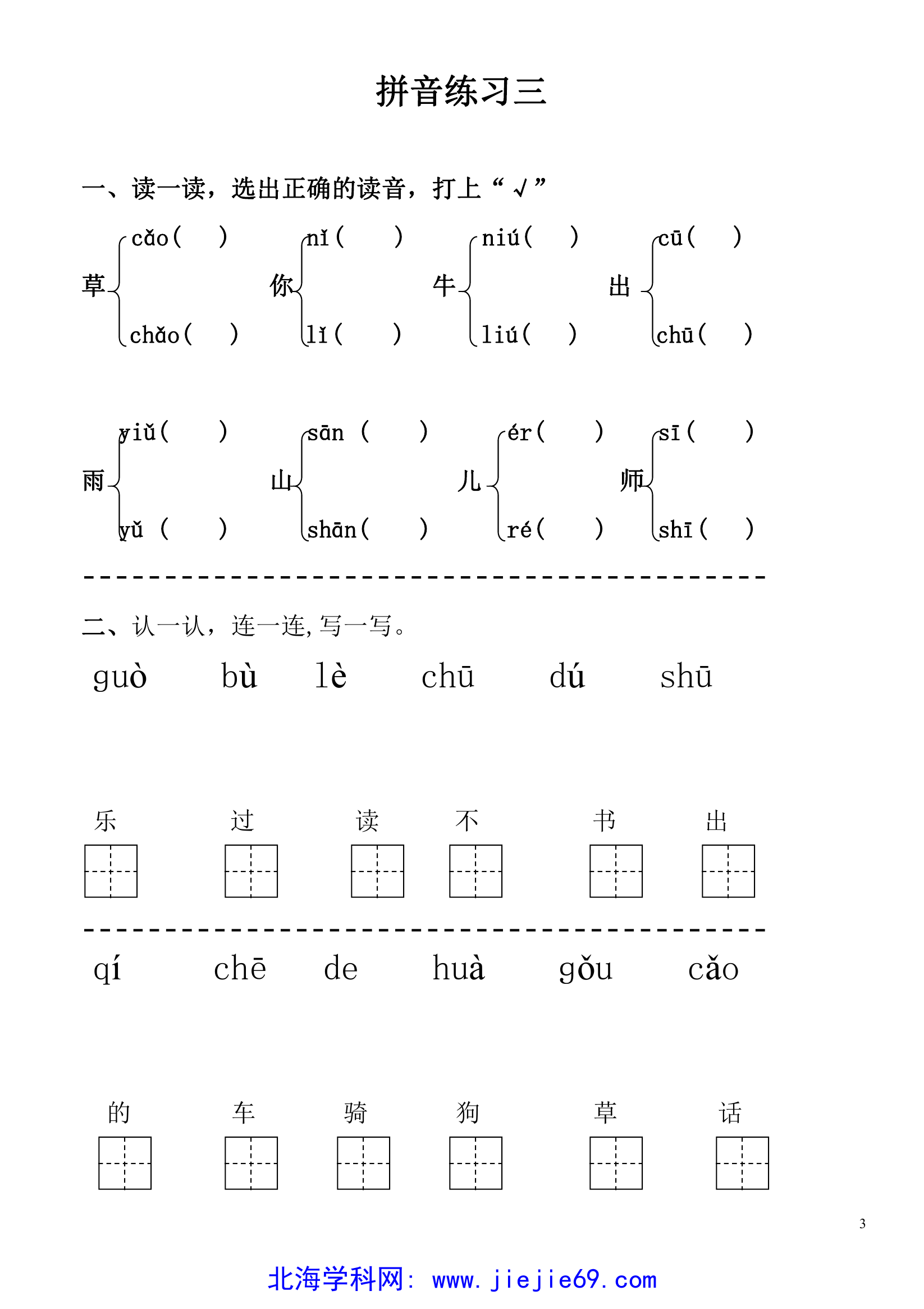 文档预览 第3页