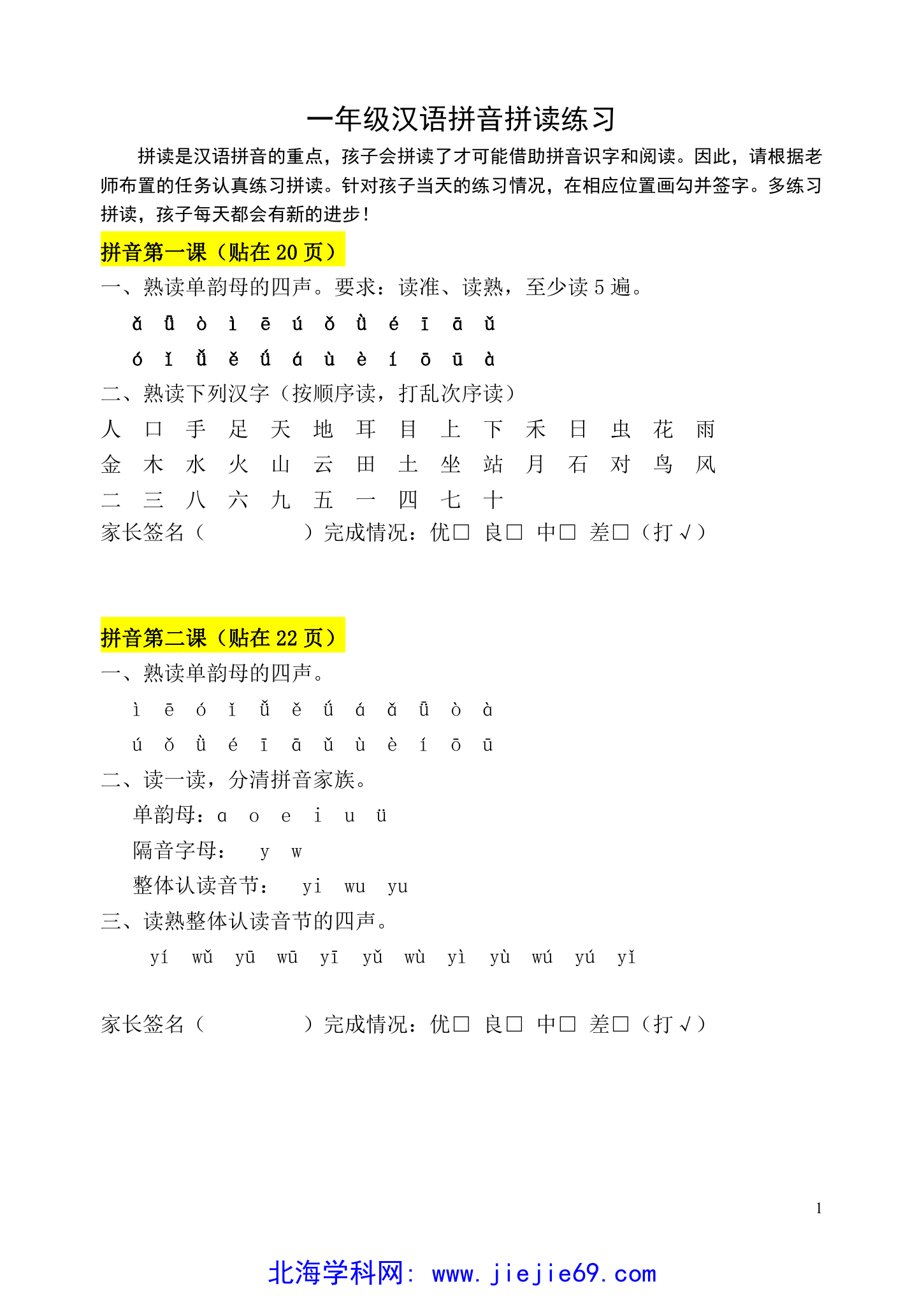 文档预览 第1页