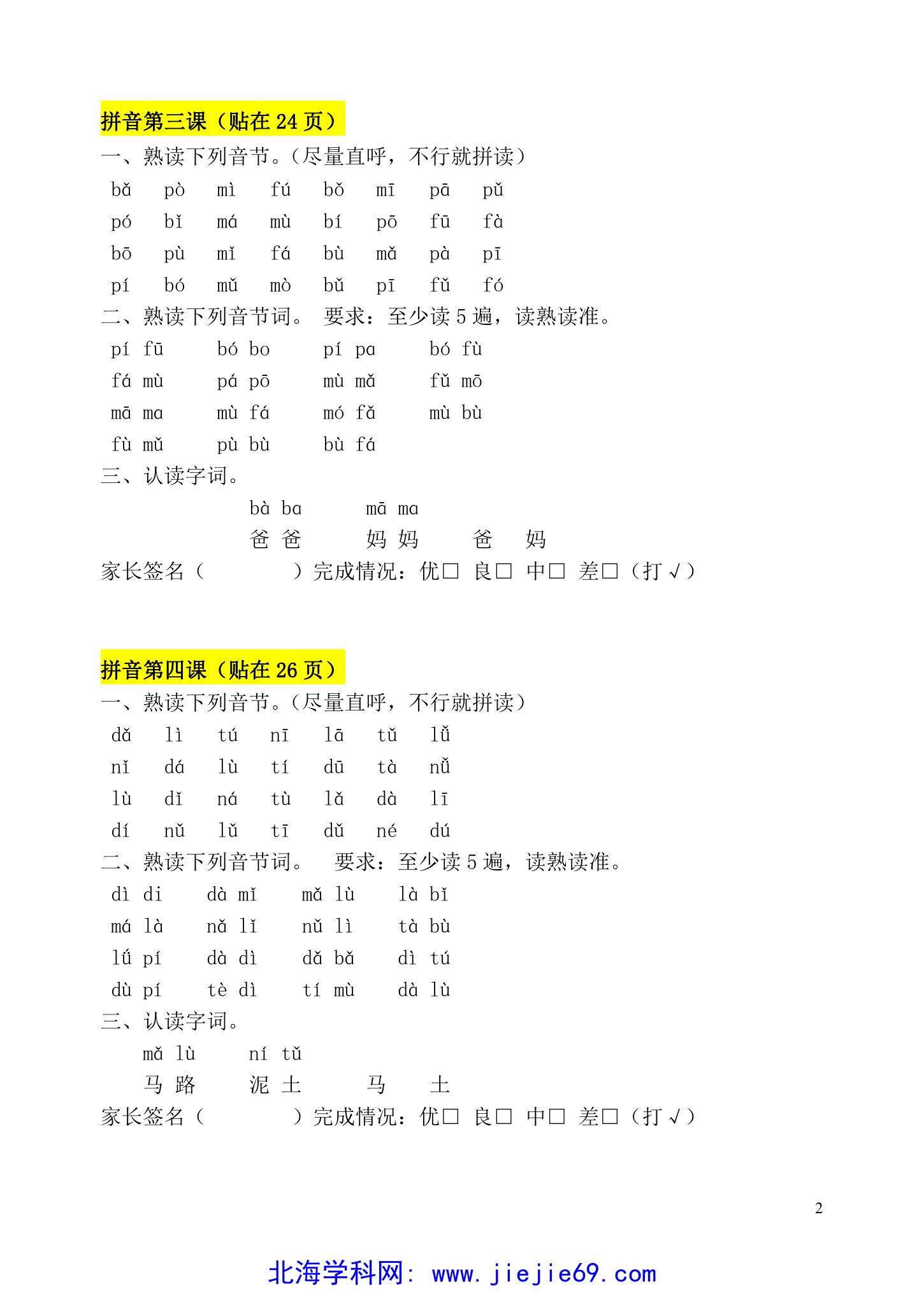 文档预览 第2页