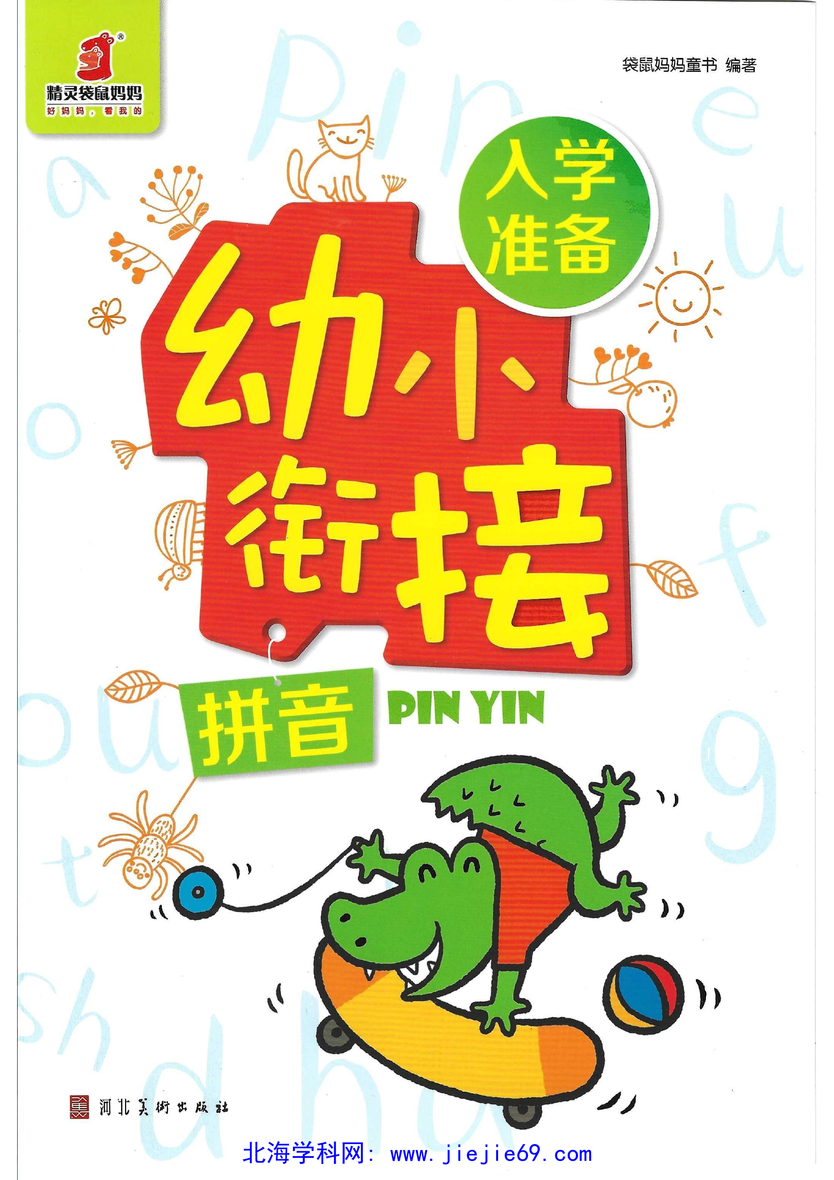 文档预览 第1页