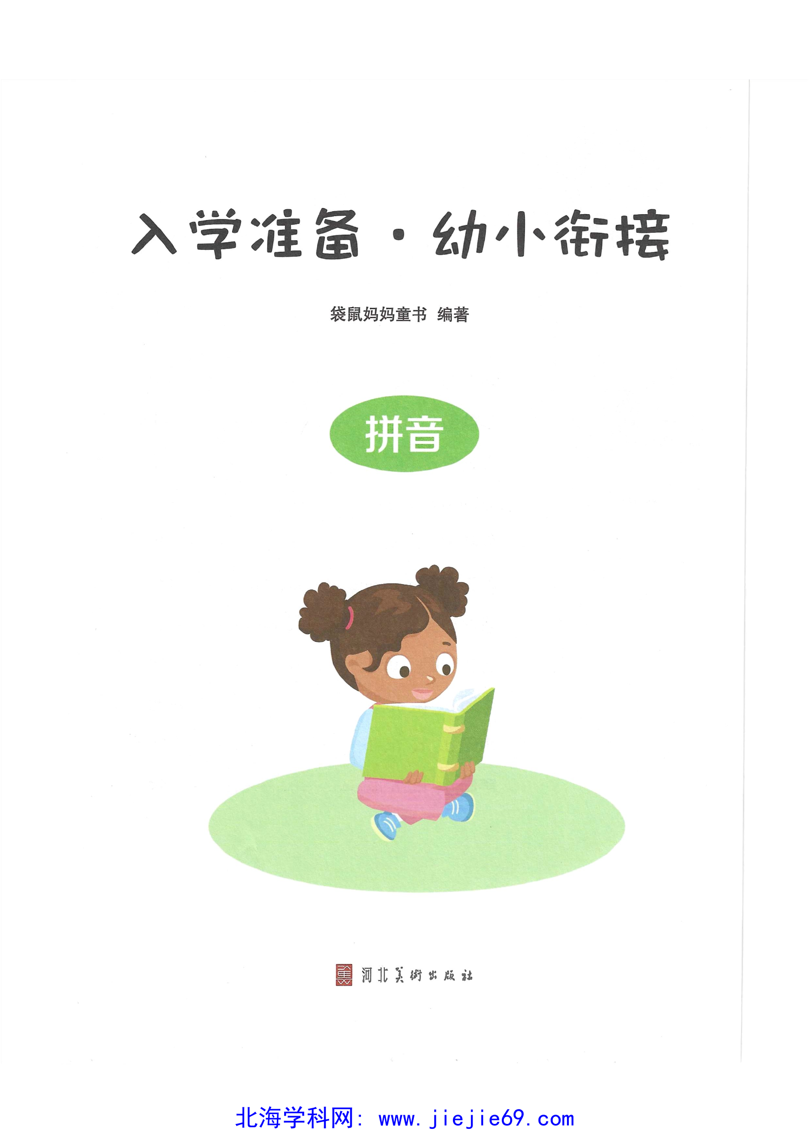 文档预览 第3页