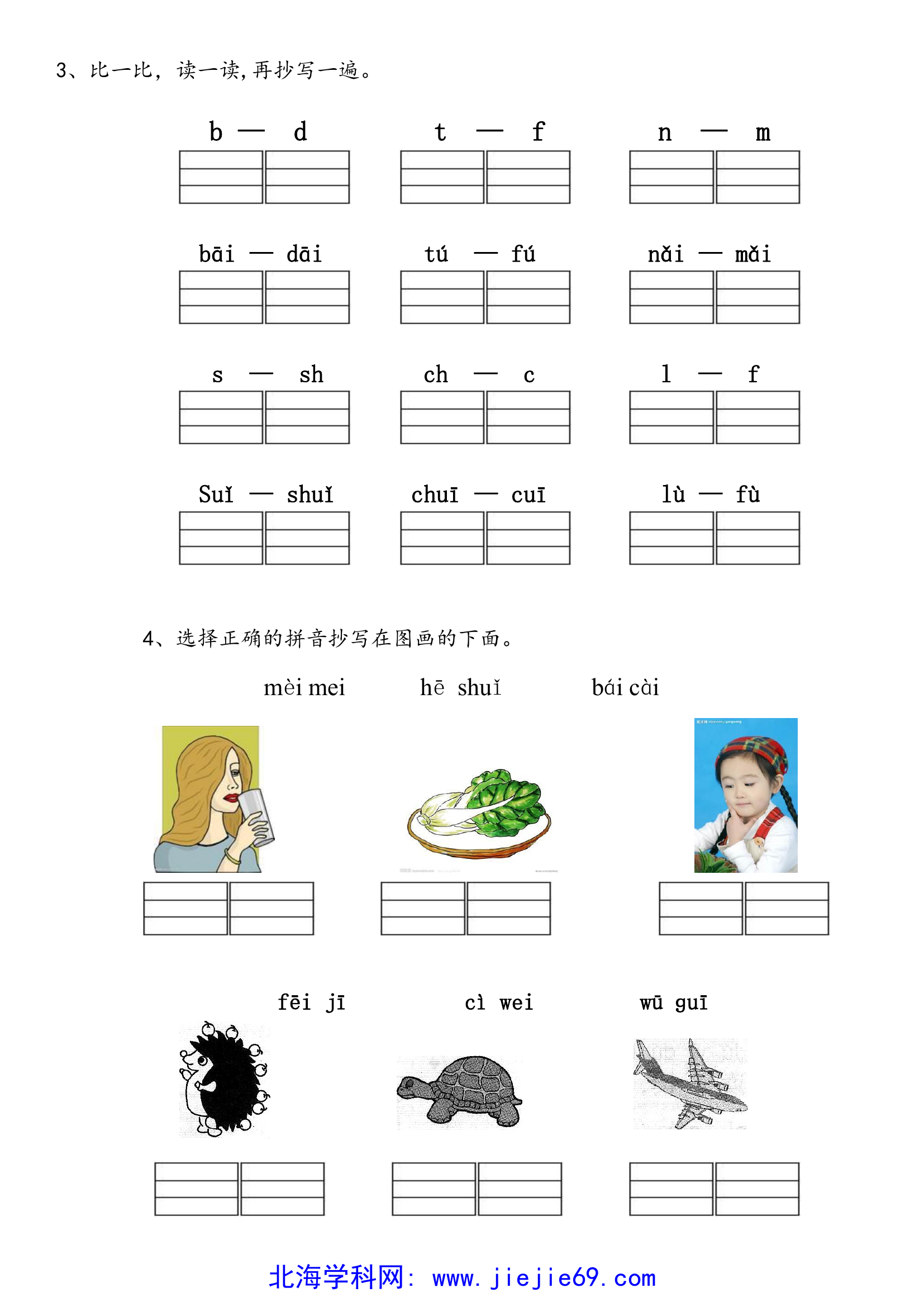 文档预览 第3页