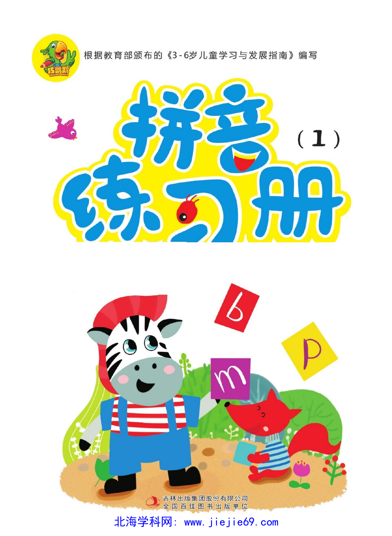 文档预览 第1页