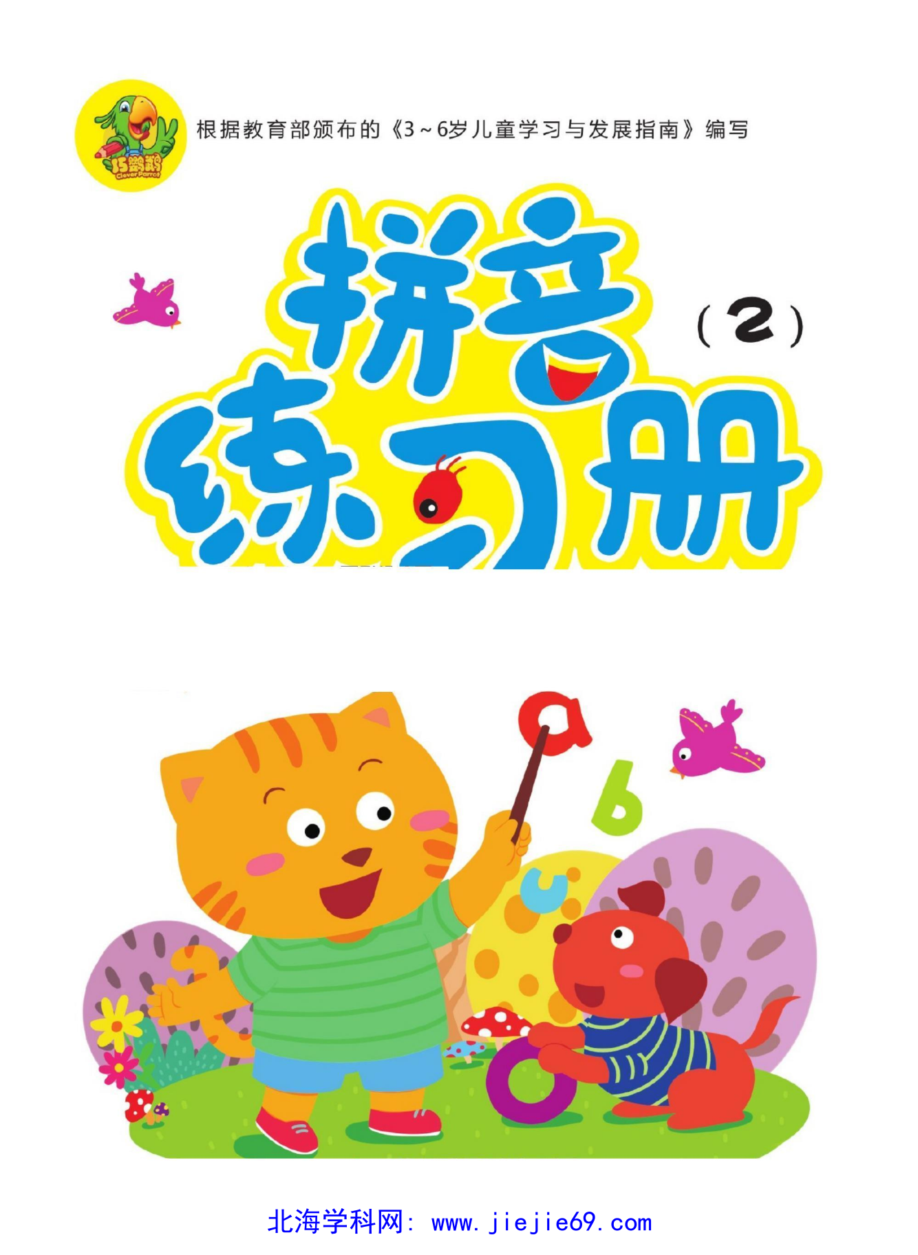 文档预览 第1页