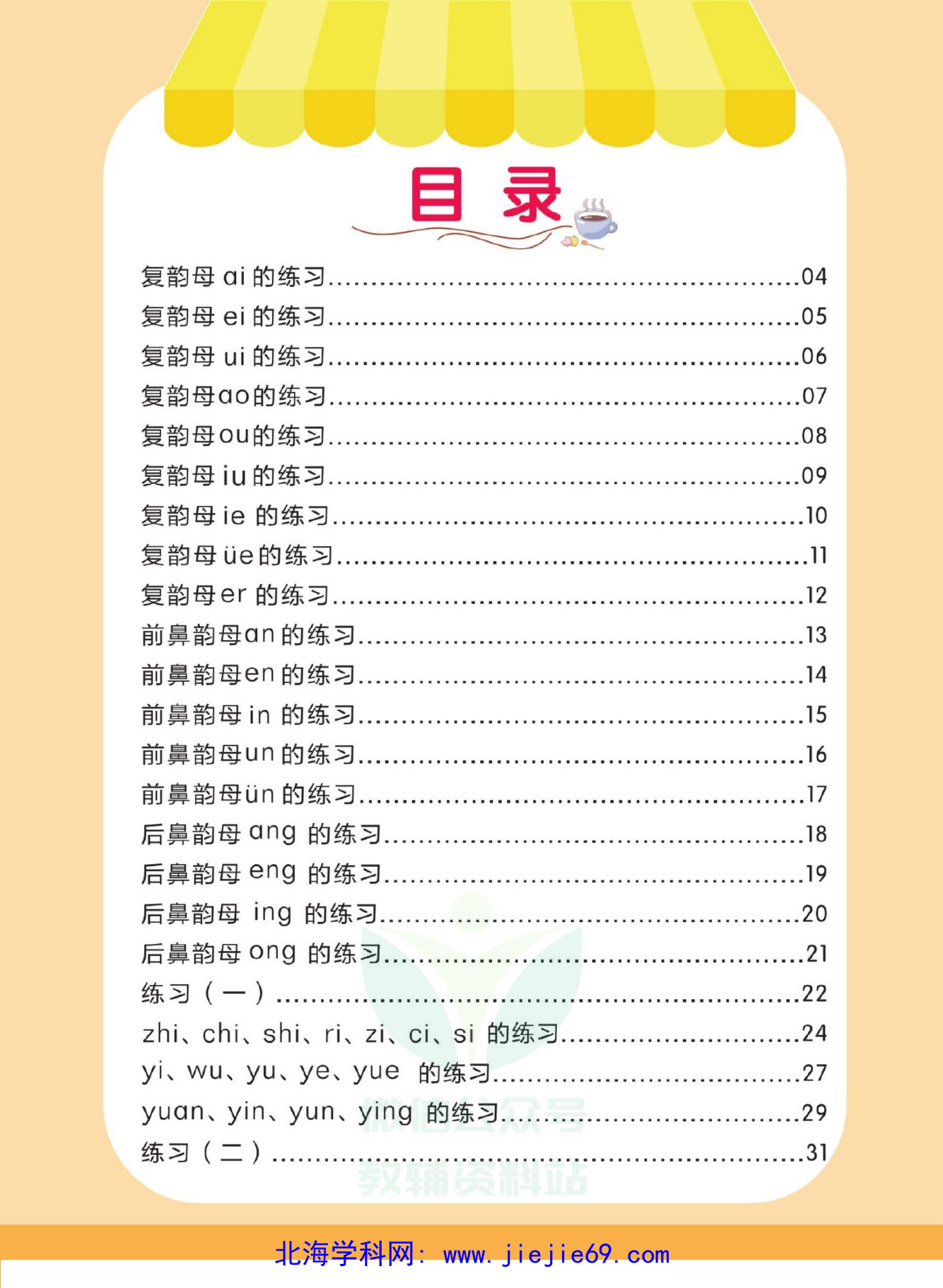 文档预览 第3页