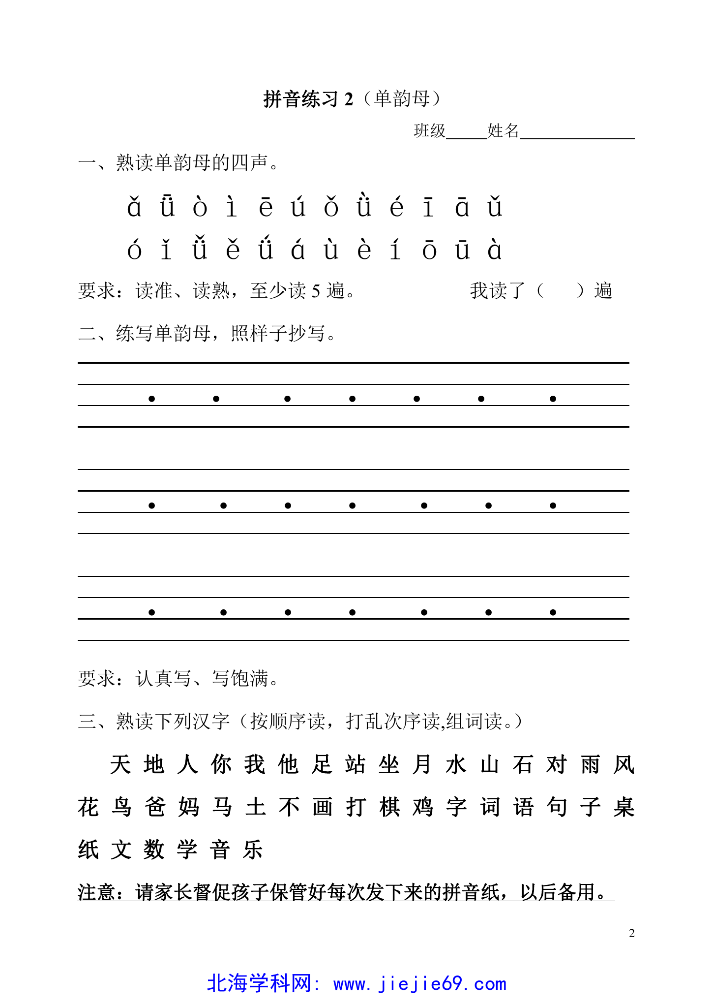 文档预览 第2页