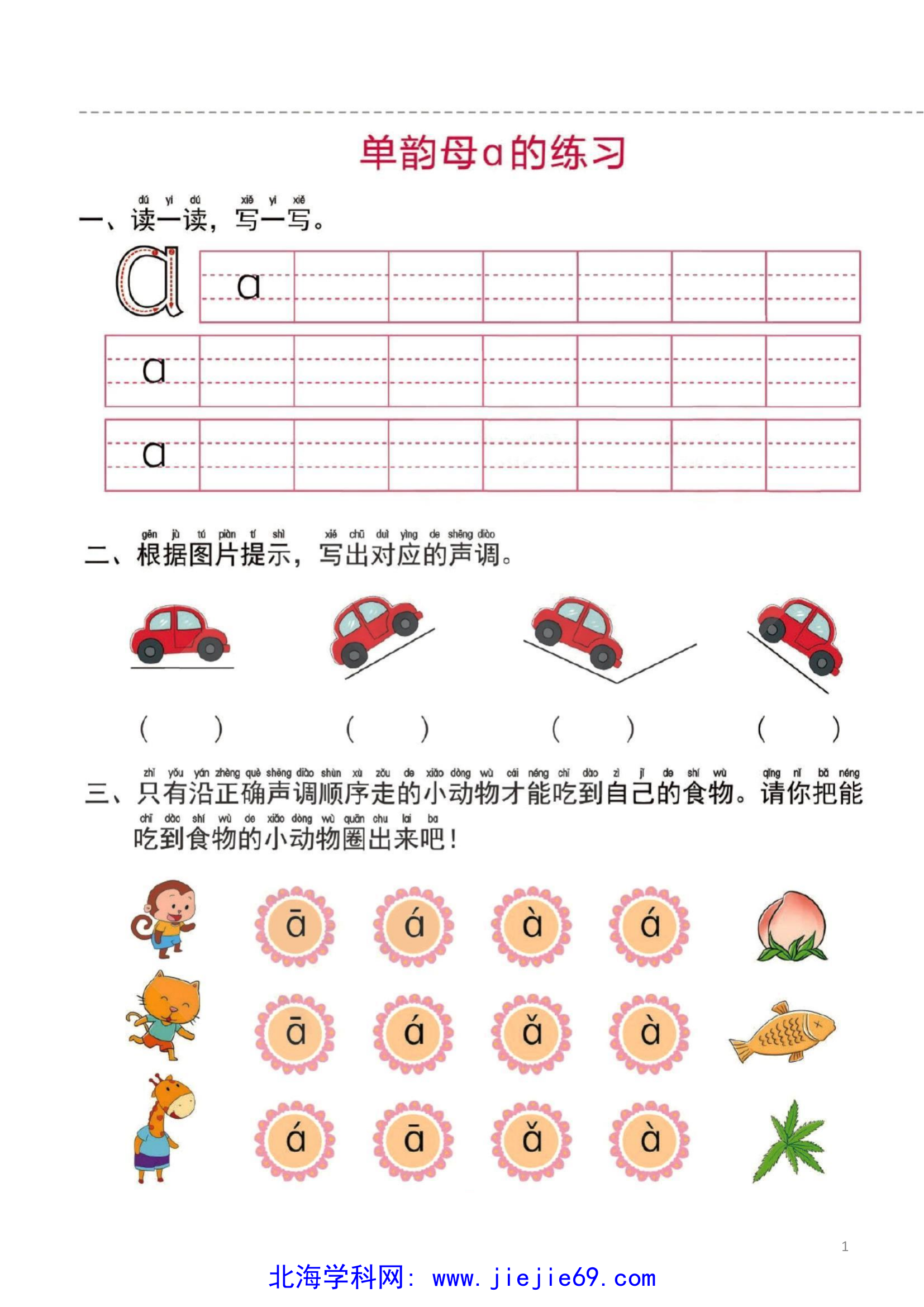 文档预览 第1页
