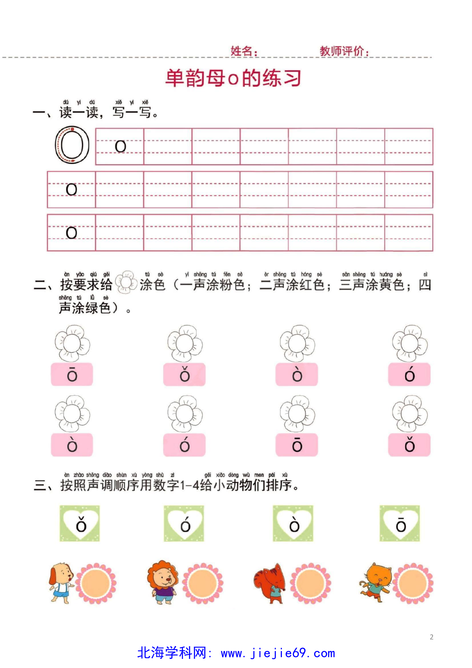 文档预览 第2页