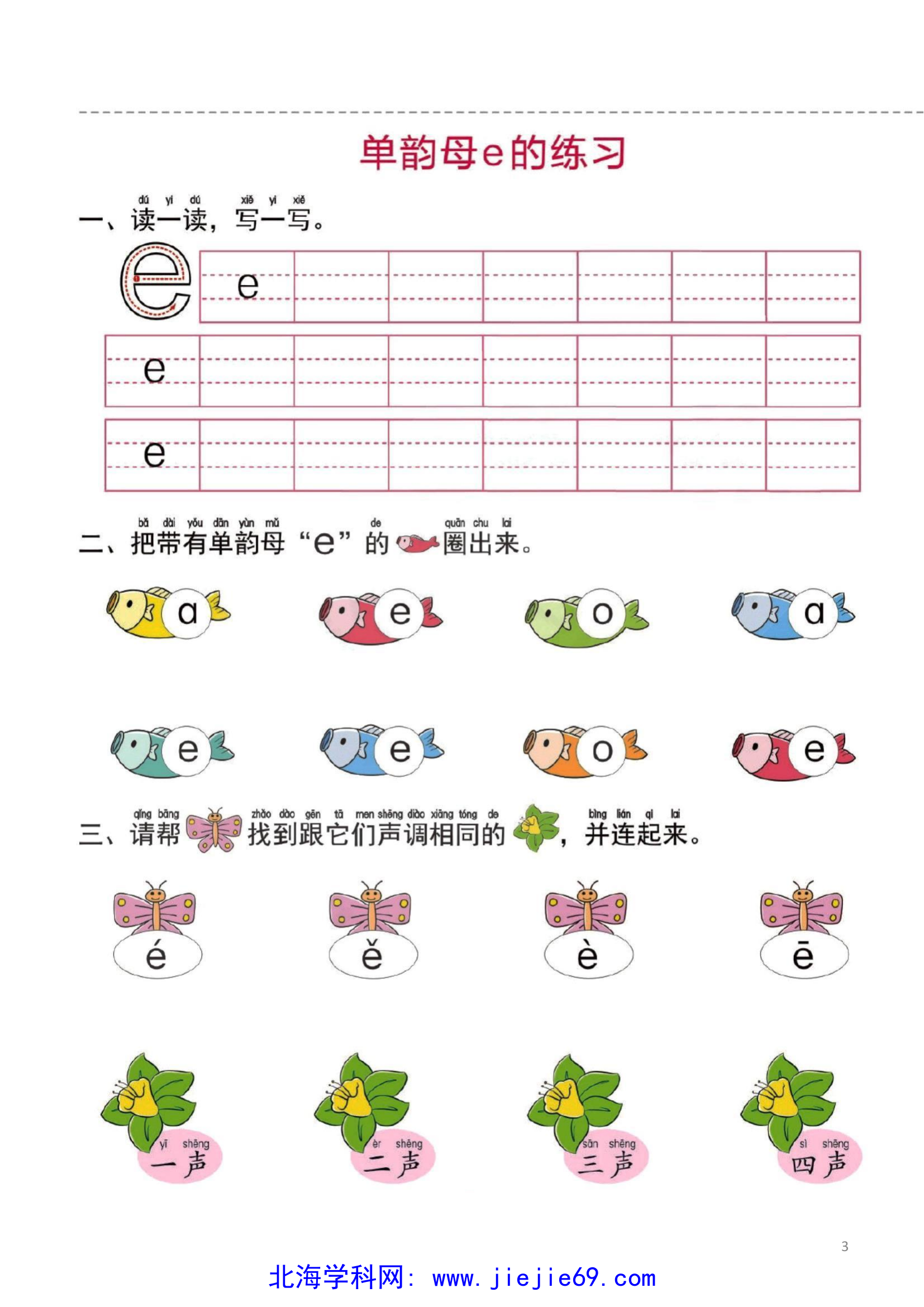 文档预览 第3页