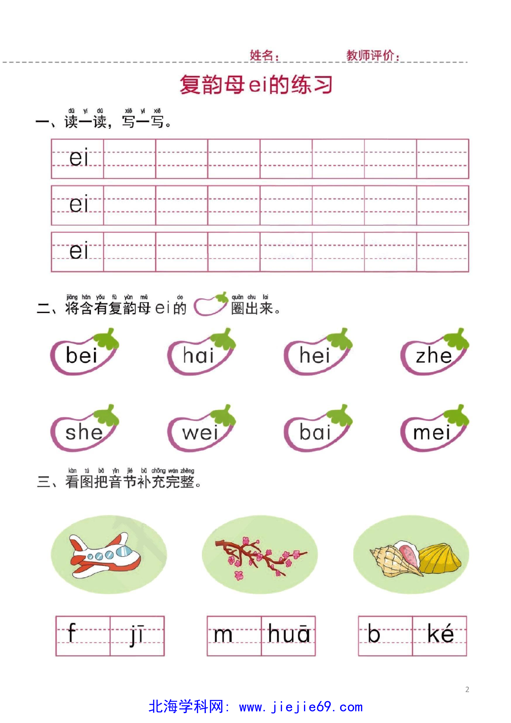 文档预览 第2页
