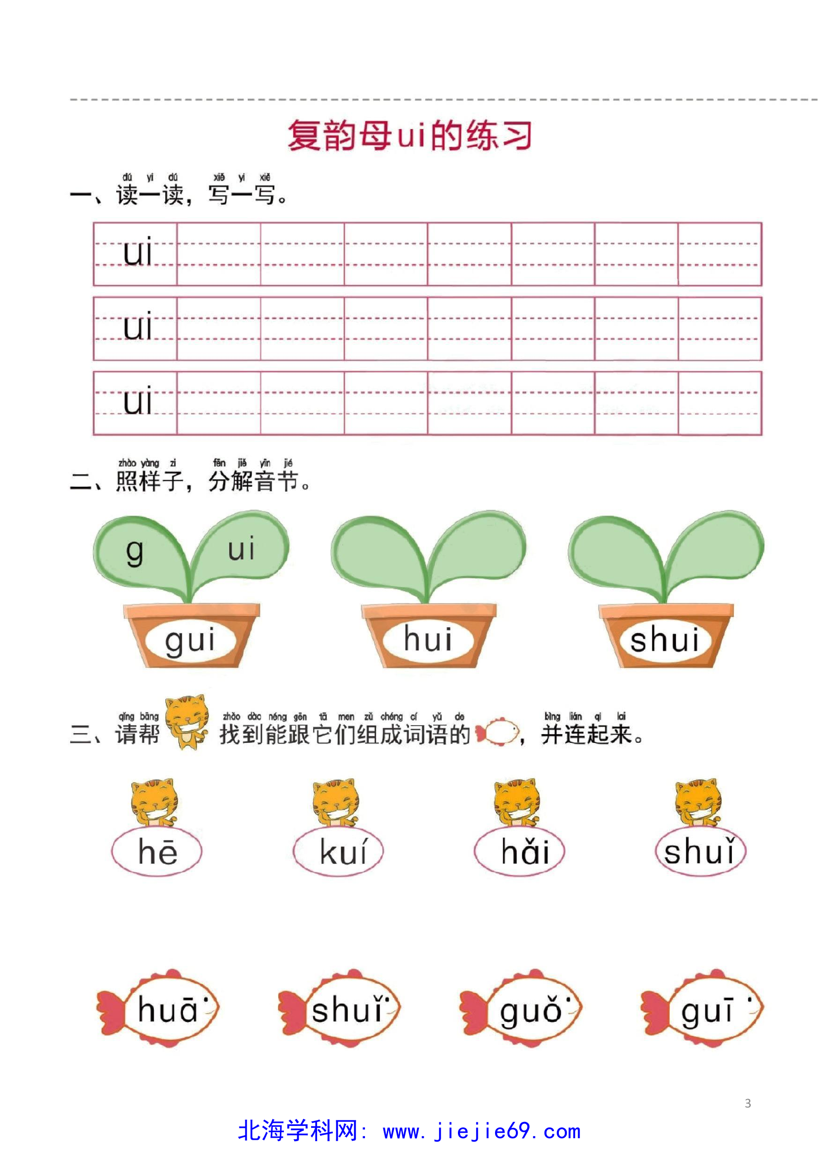 文档预览 第3页