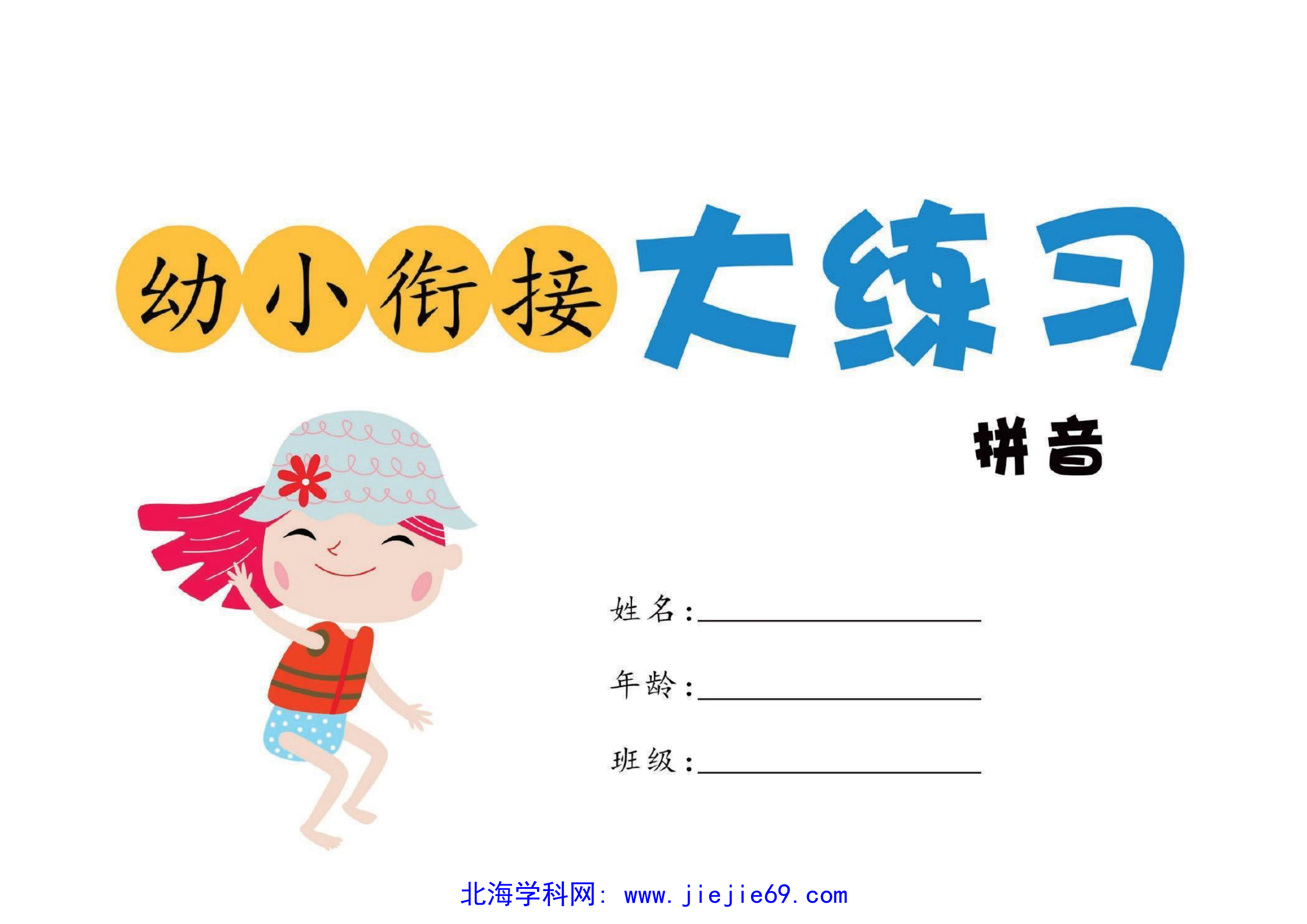 文档预览 第1页
