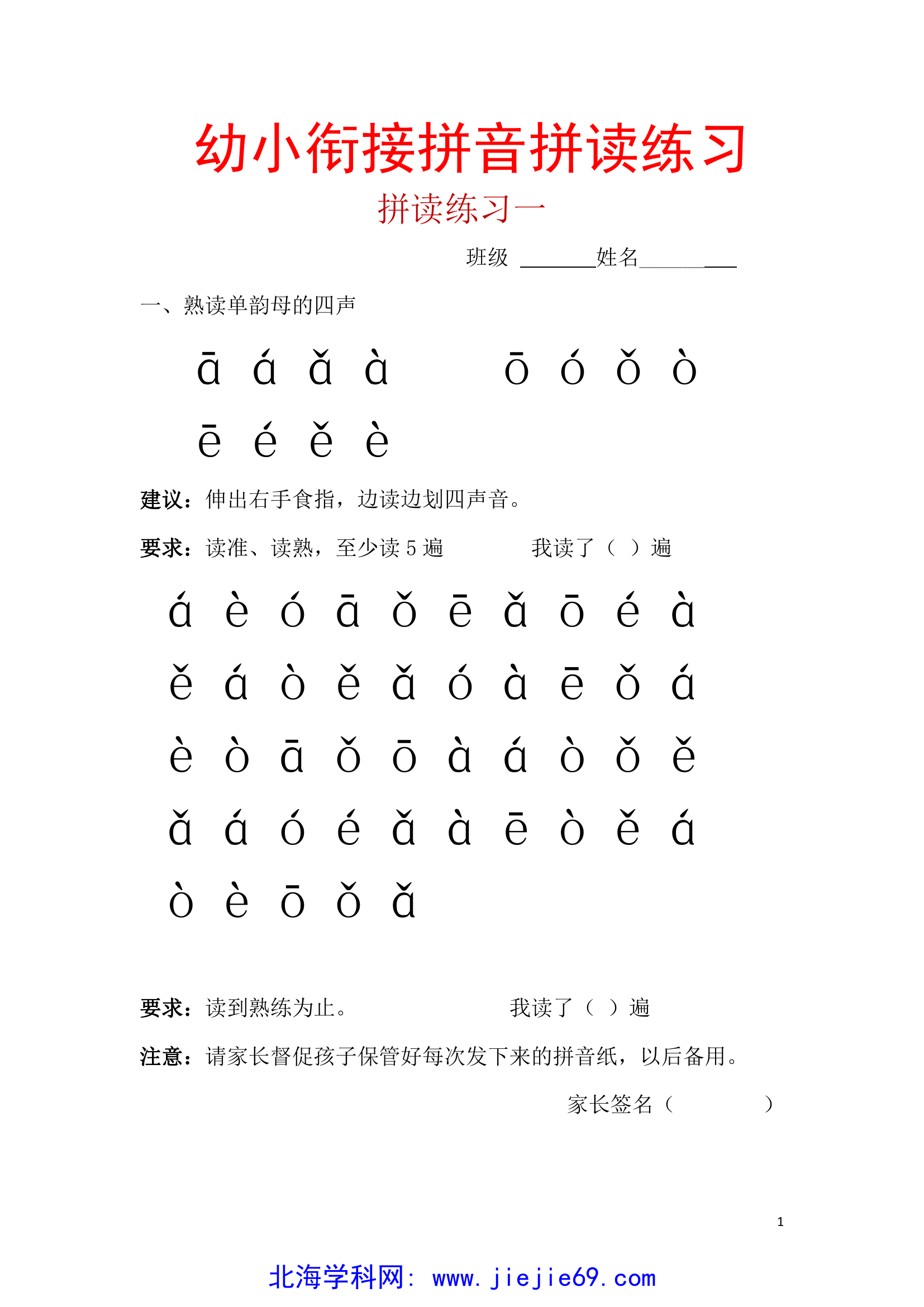 文档预览 第1页