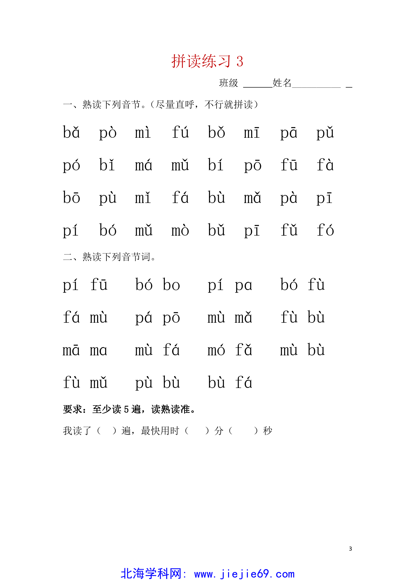 文档预览 第3页
