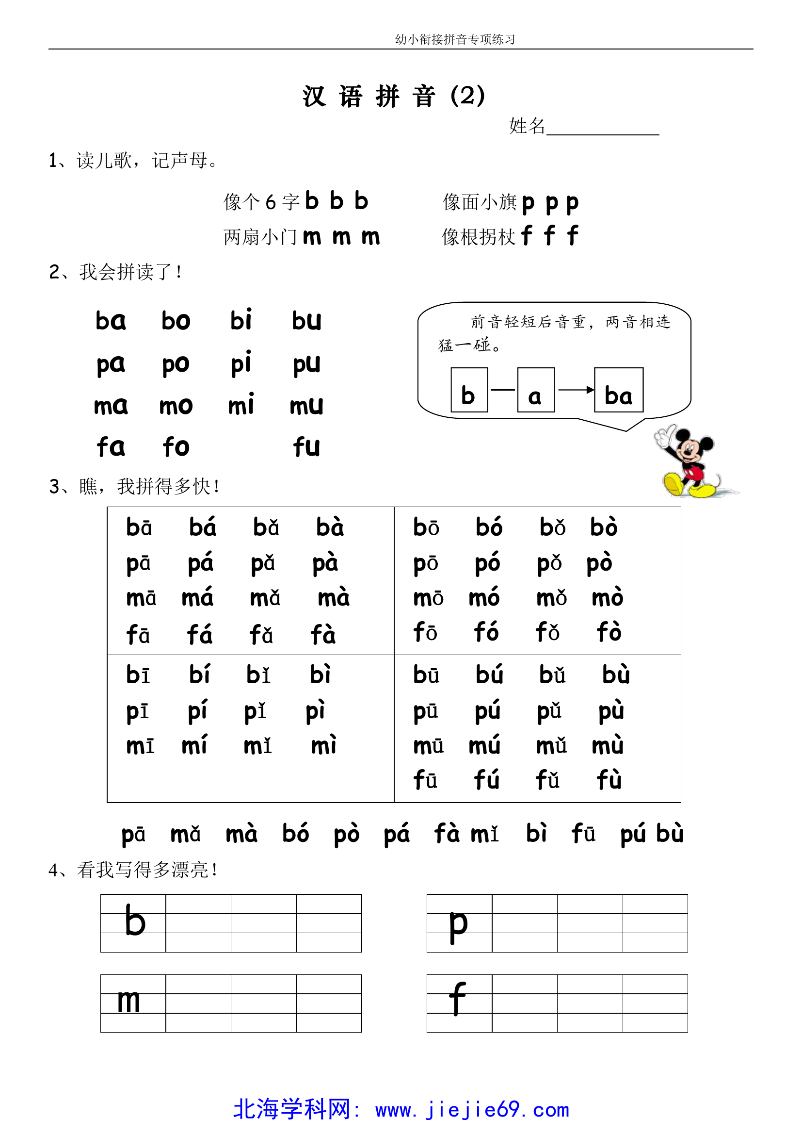文档预览 第2页