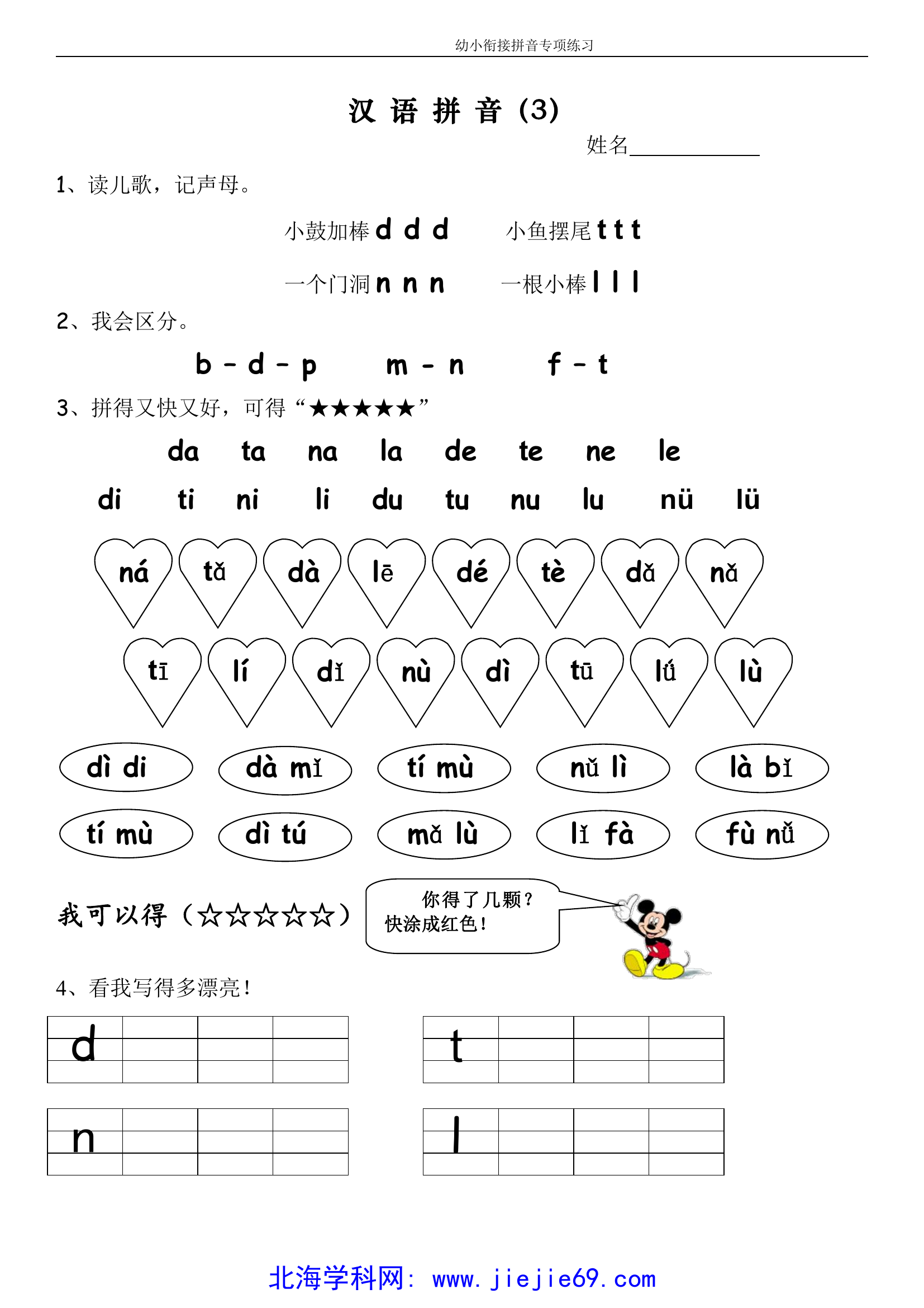 文档预览 第3页