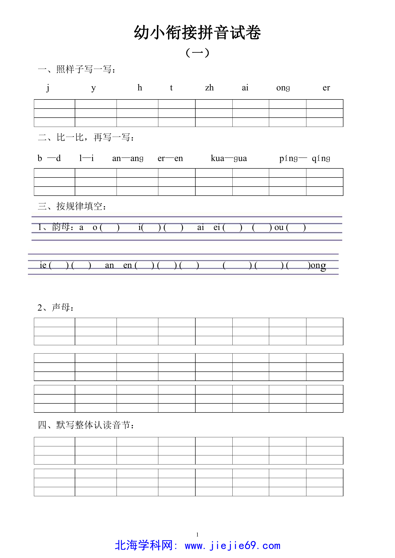 文档预览 第1页