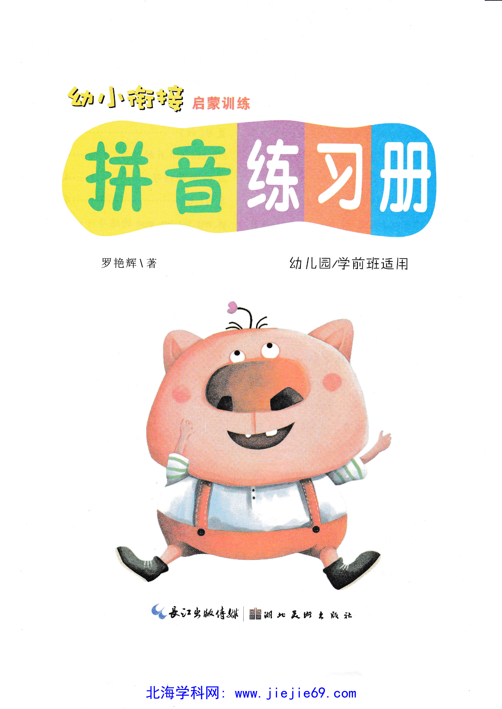 文档预览 第2页