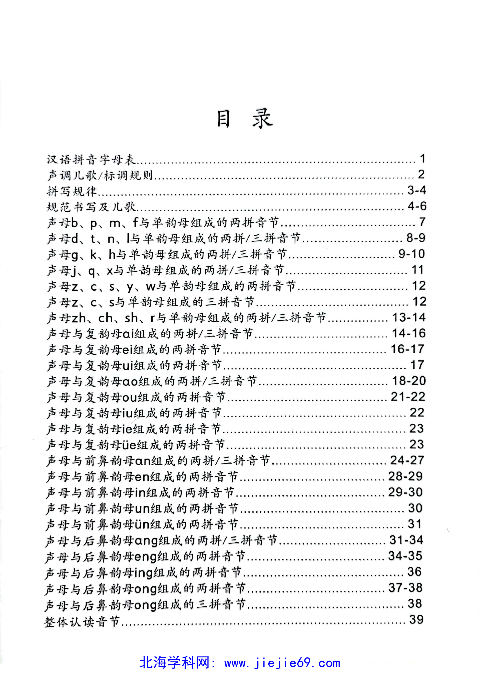 文档预览 第1页
