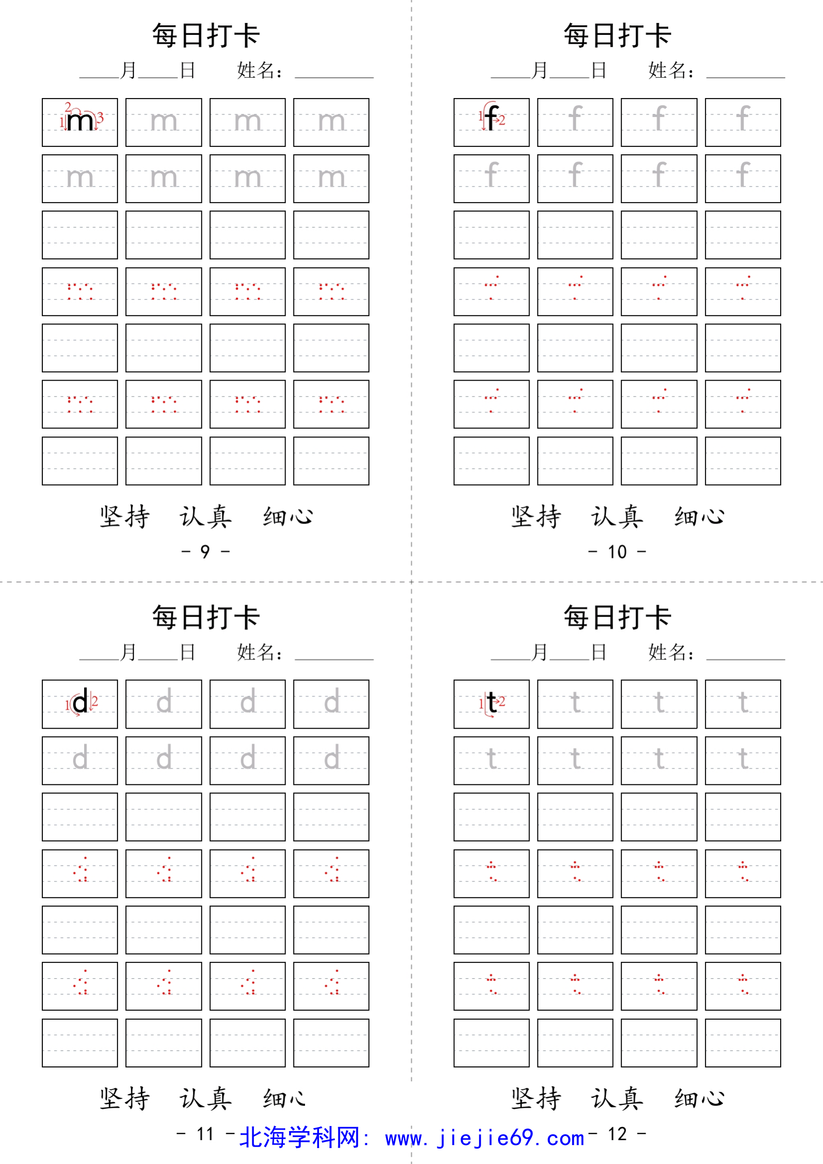 文档预览 第3页