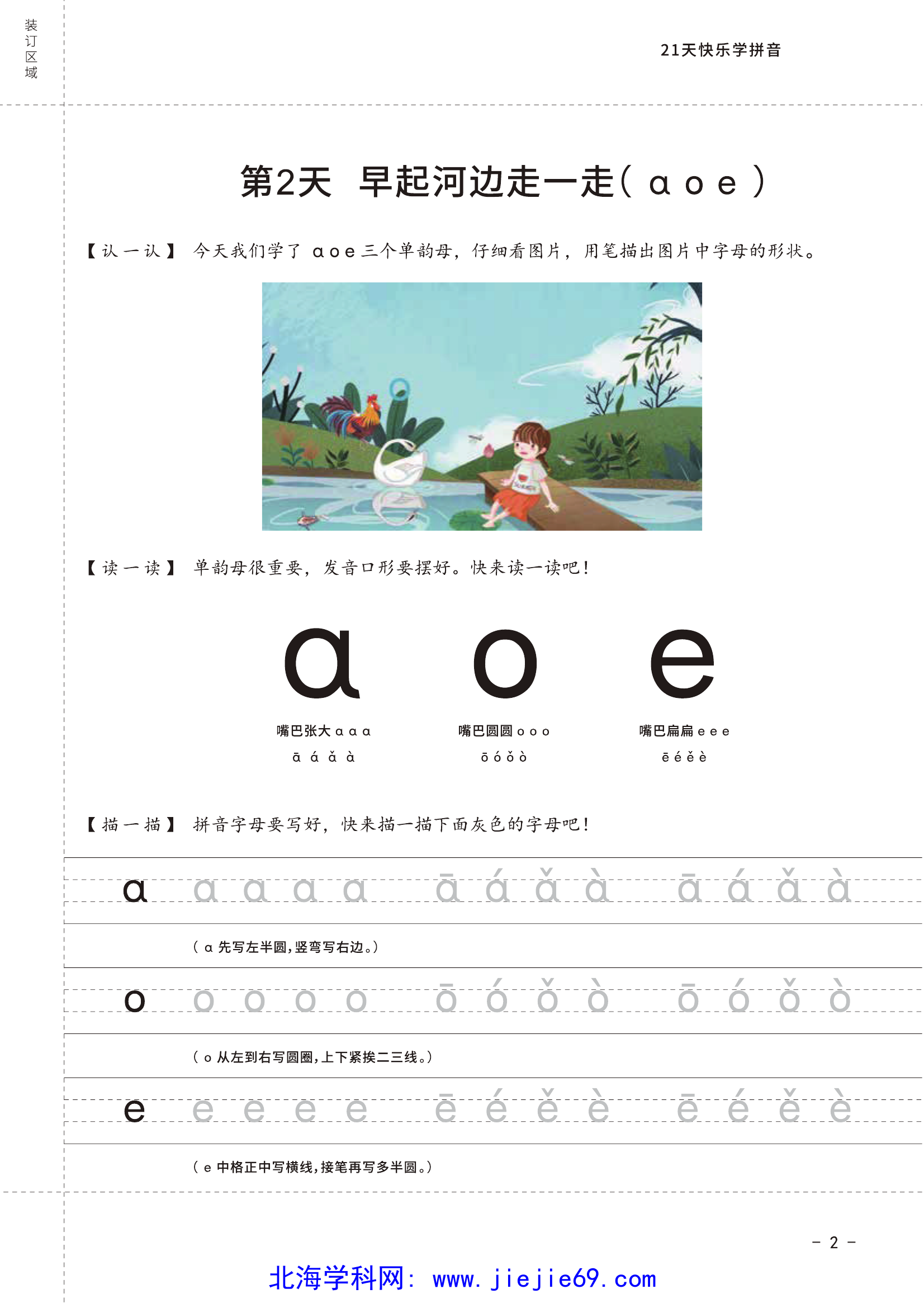 文档预览 第3页
