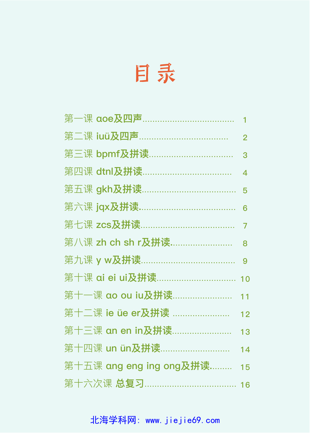 文档预览 第2页
