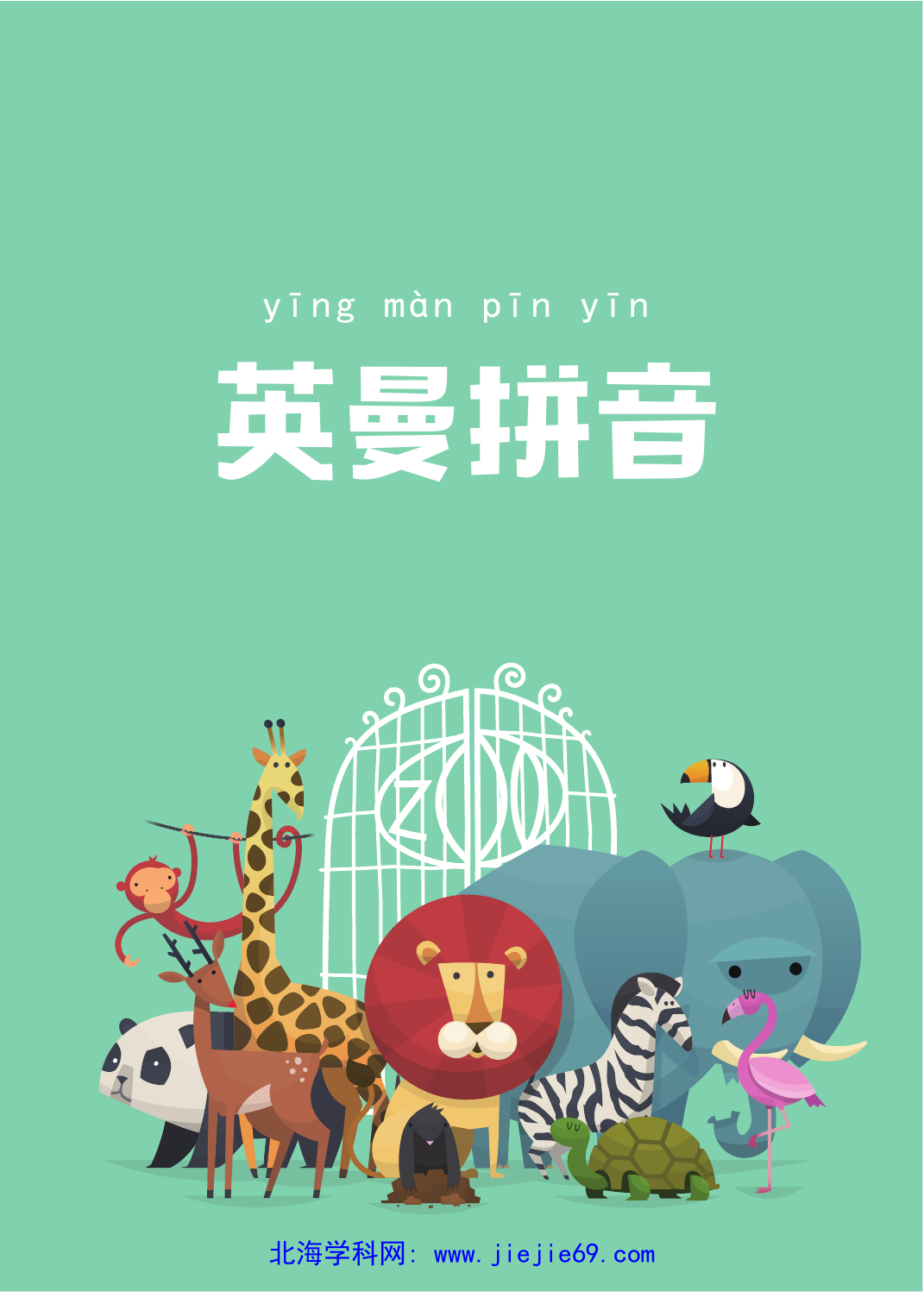 文档预览 第1页