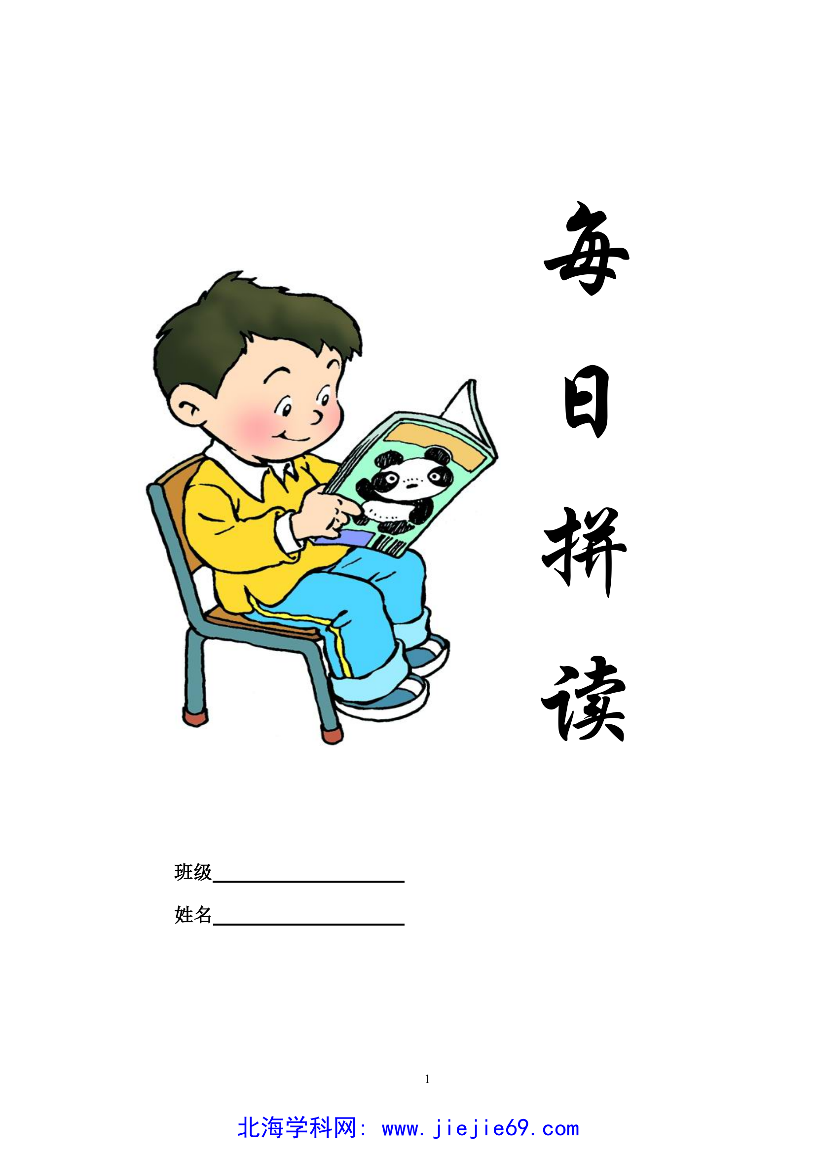文档预览 第1页