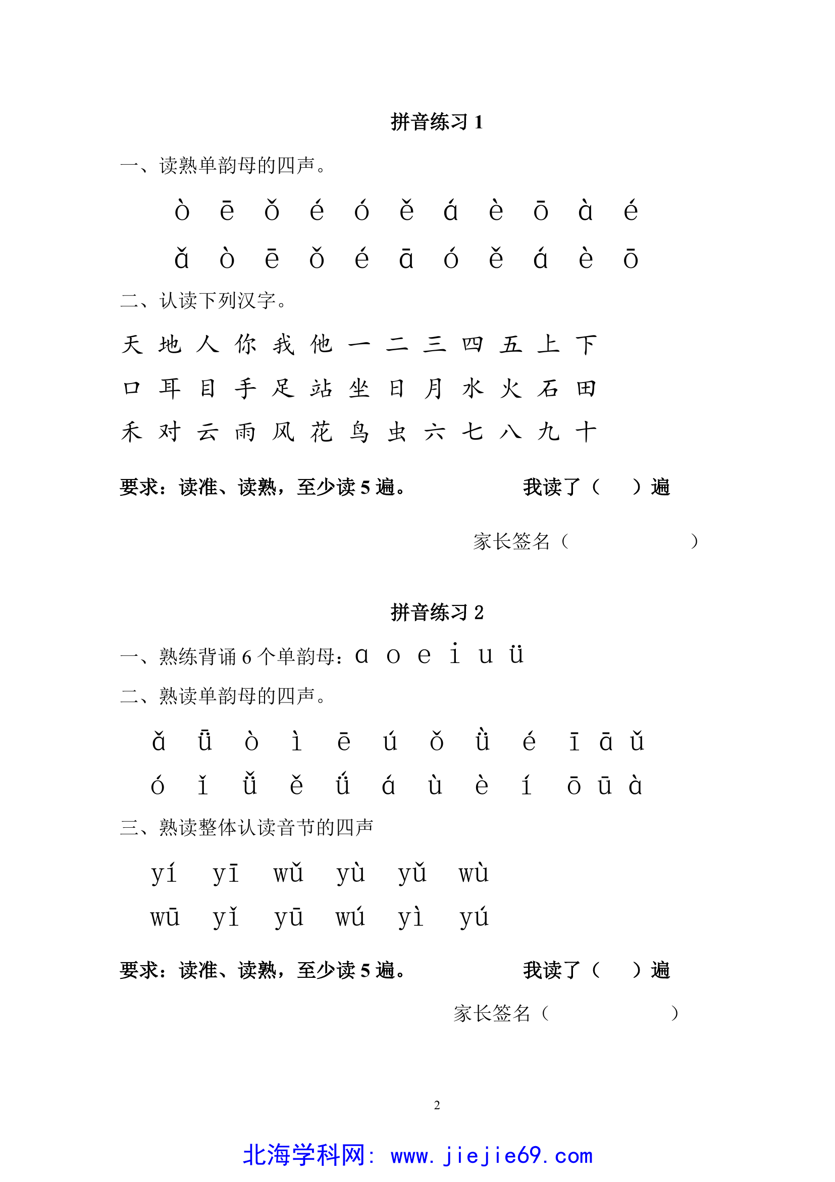 文档预览 第2页