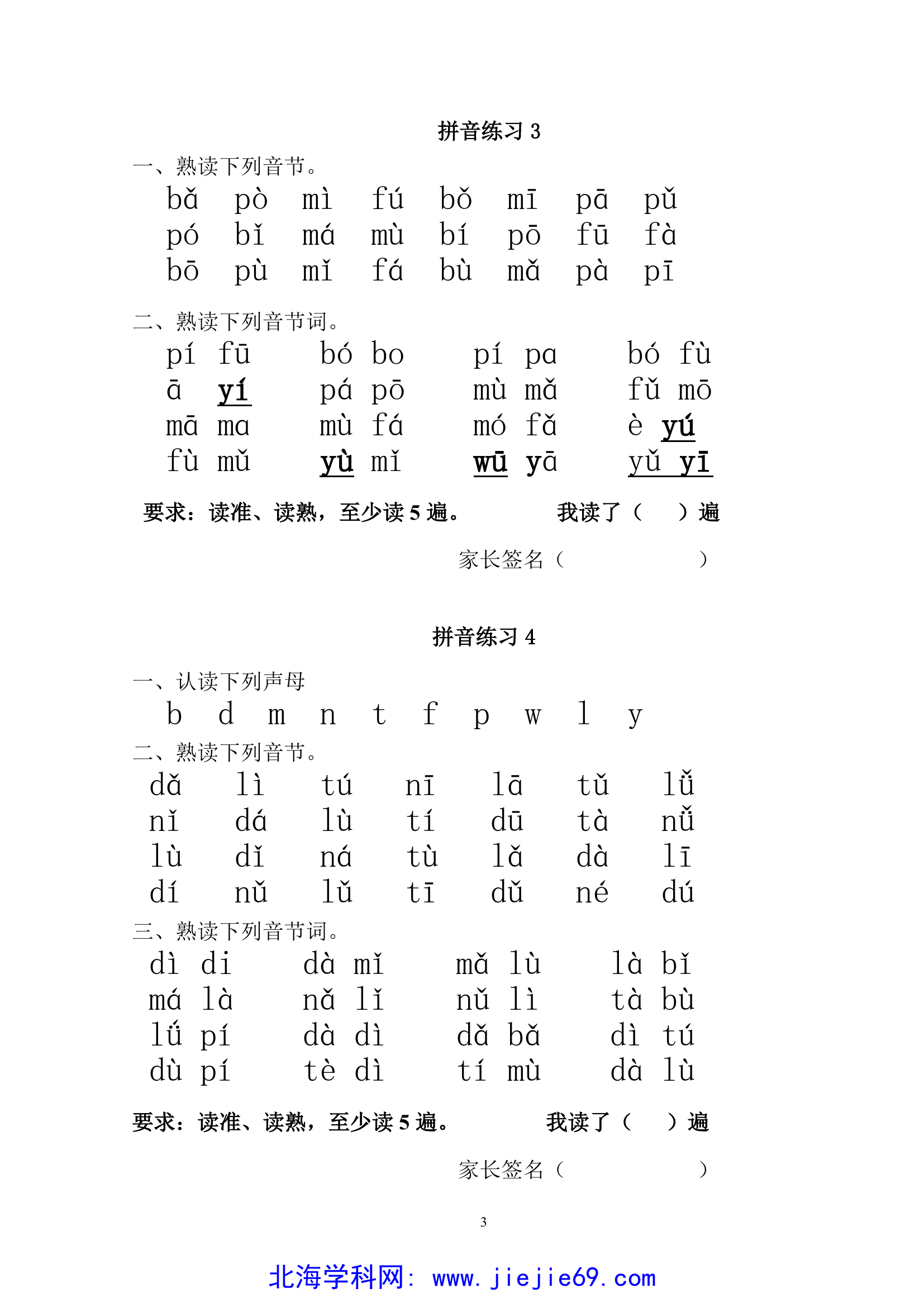 文档预览 第3页