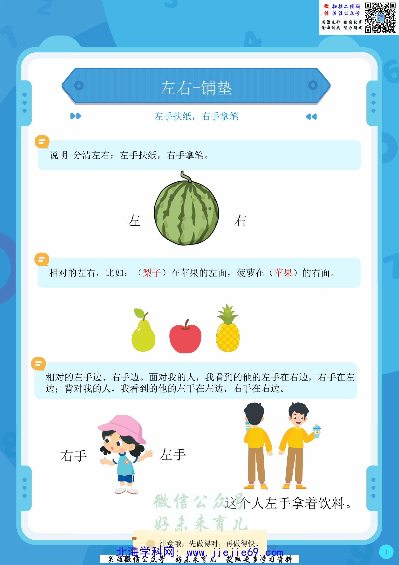 文档预览 第1页